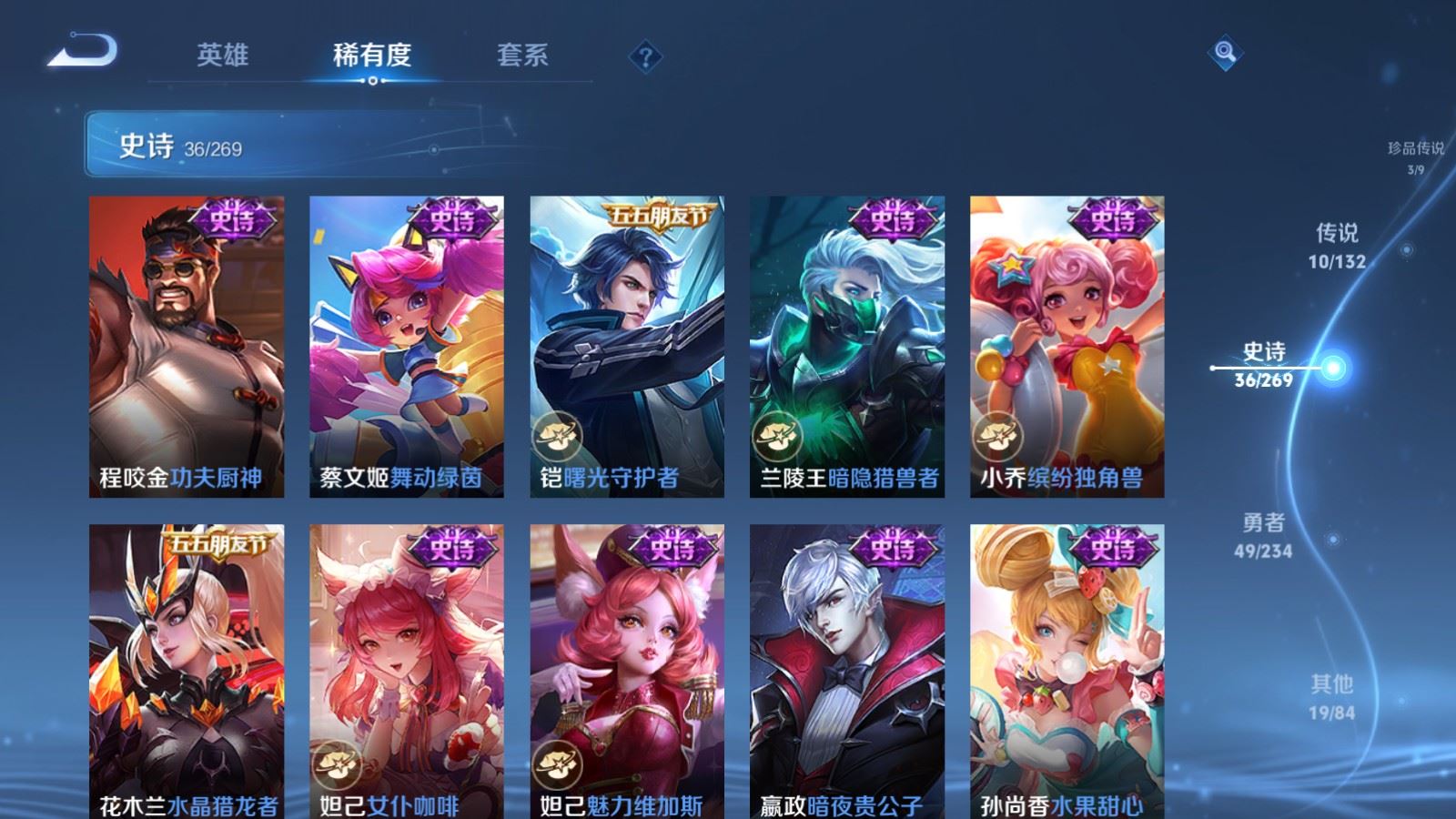 WZCMW4127325王者荣耀账号详情图11