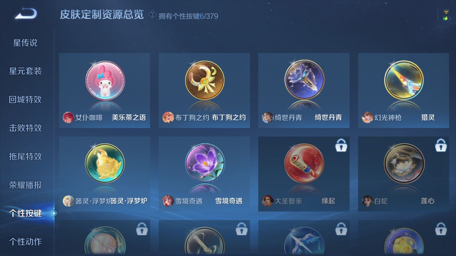 WZCMW4123277王者荣耀账号详情图17