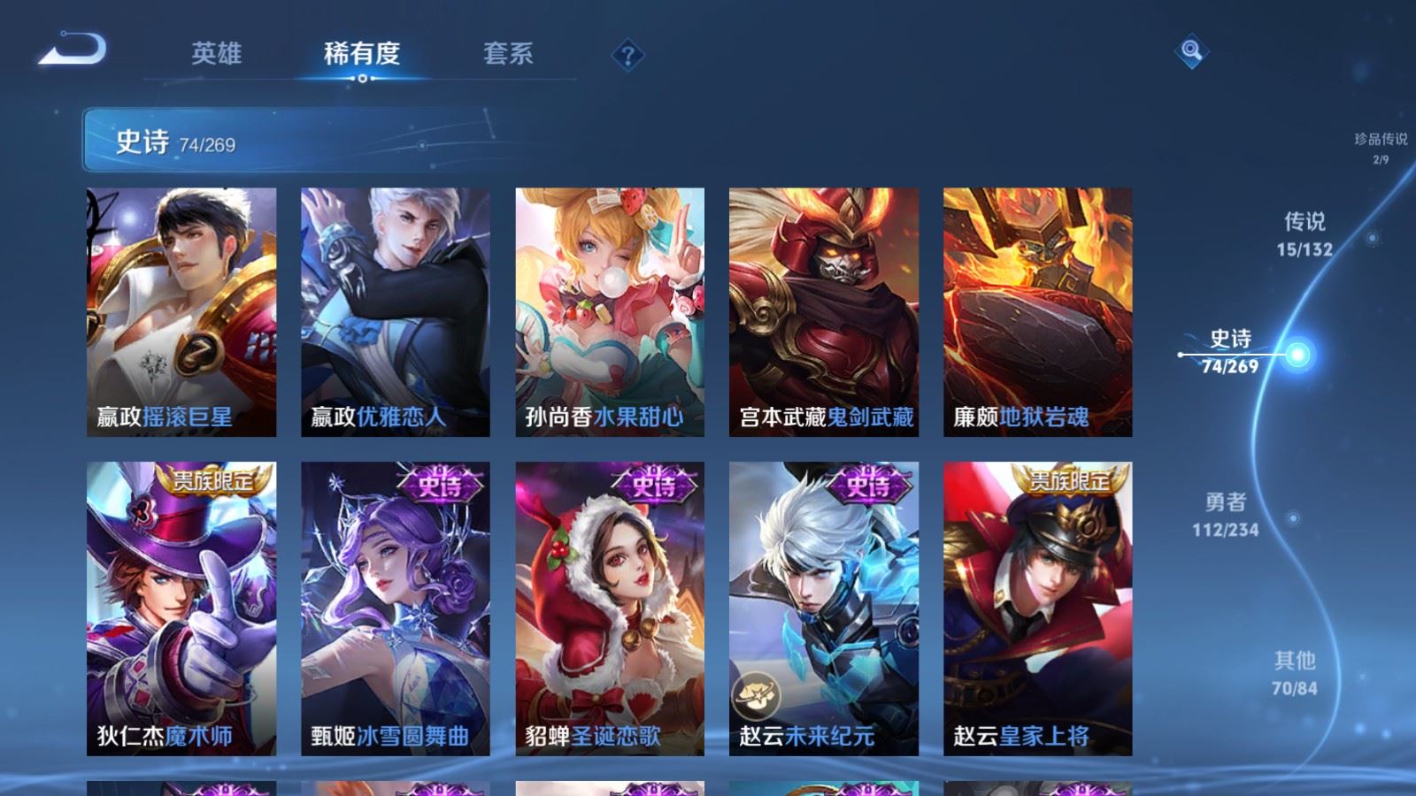 WZCMW4127297王者荣耀账号详情图17