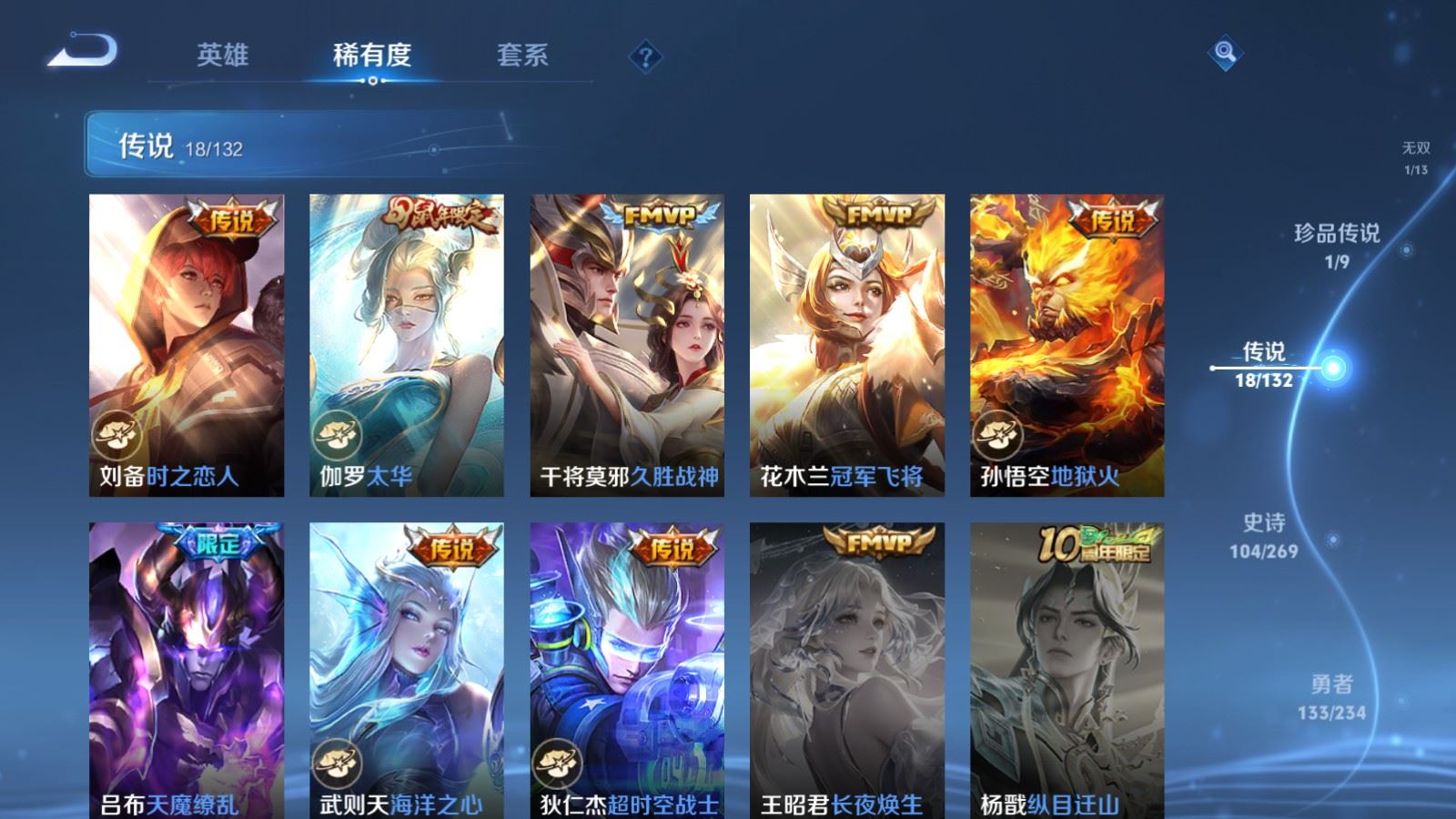 WZCMW4123992王者荣耀账号详情图9