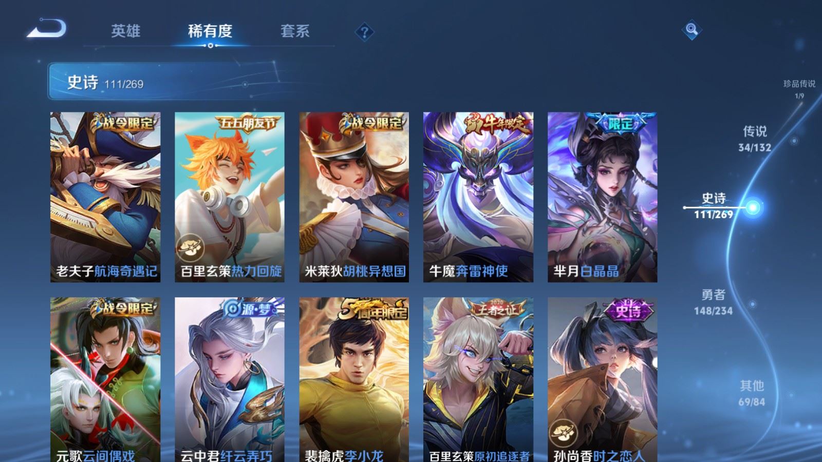 WZCMW4123291王者荣耀账号详情图18