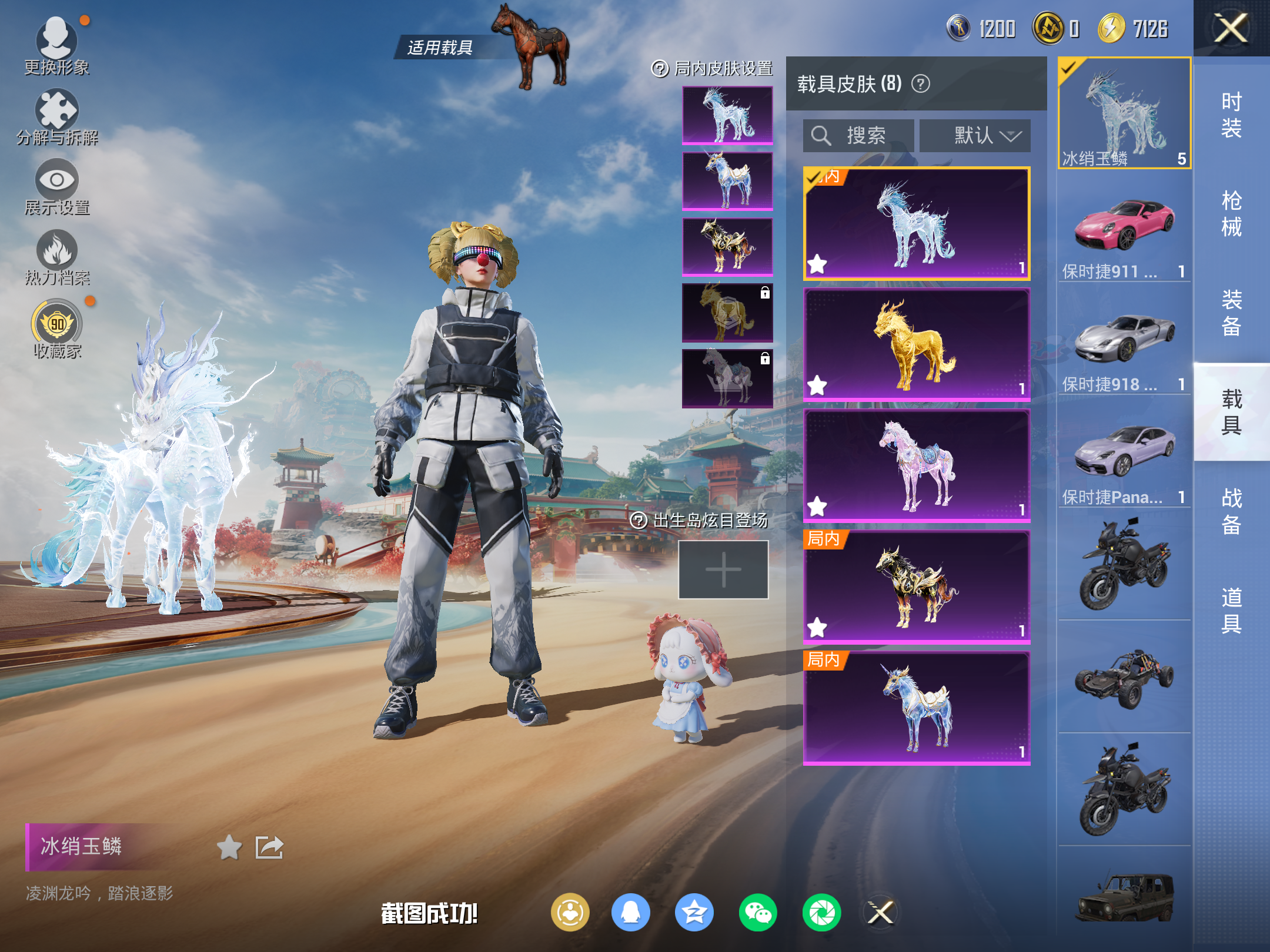 HPCMW469021和平精英账号详情图14