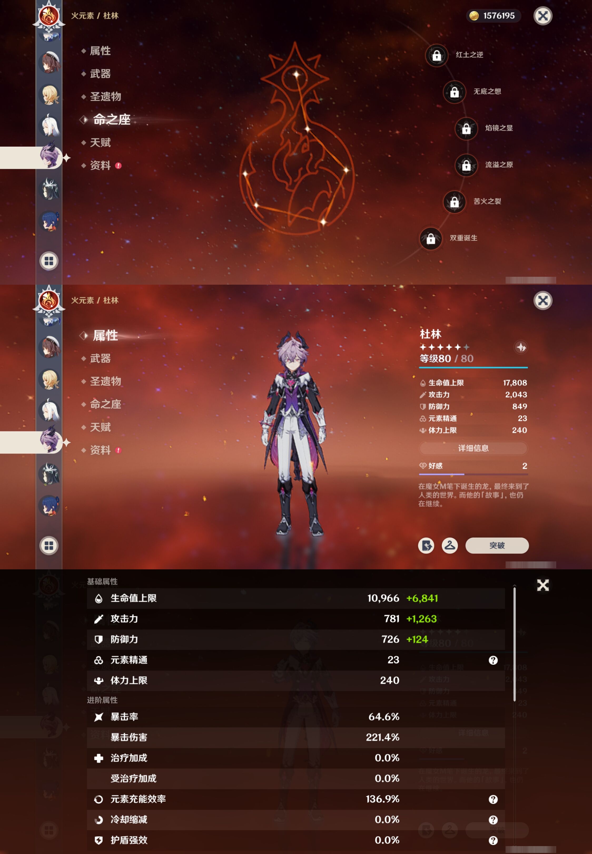 YSMK41870原神账号详情图24