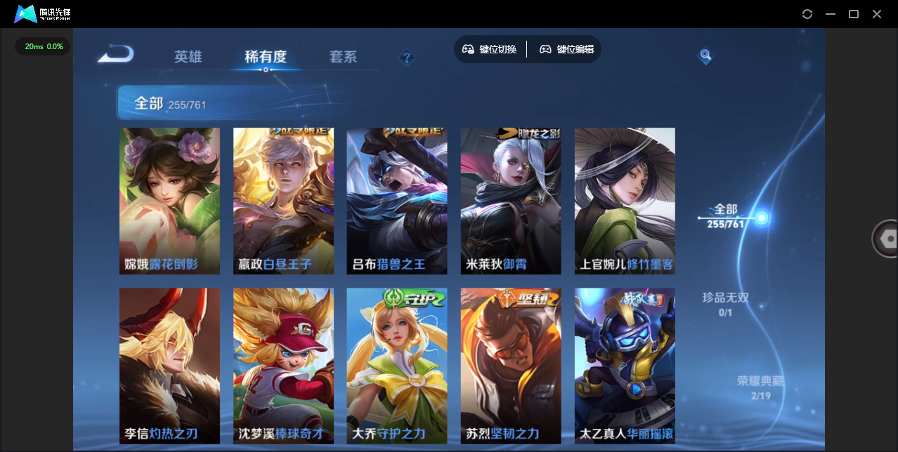 WZCMW4118201王者荣耀账号详情图16