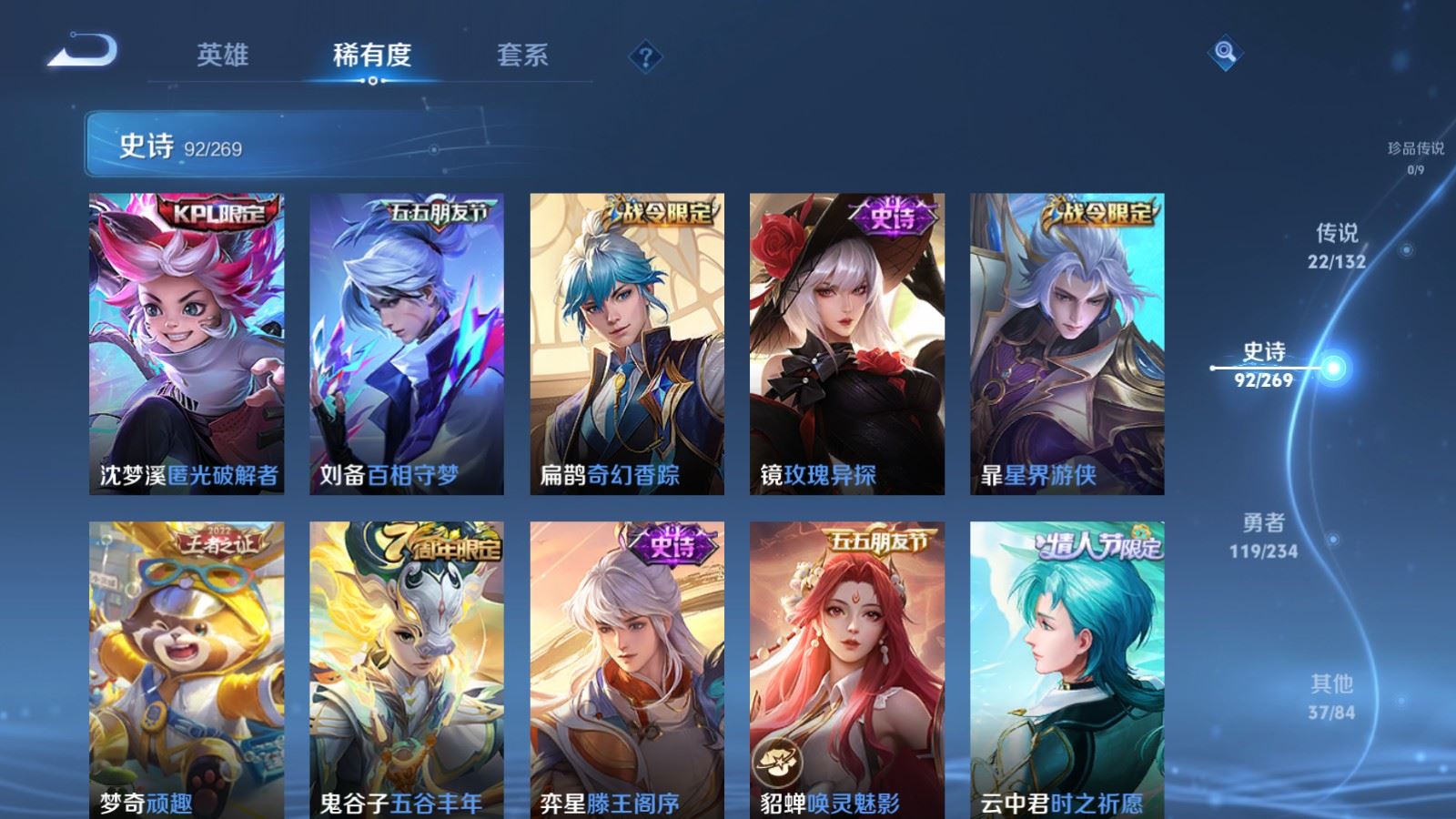 WZCMW4123695王者荣耀账号详情图11