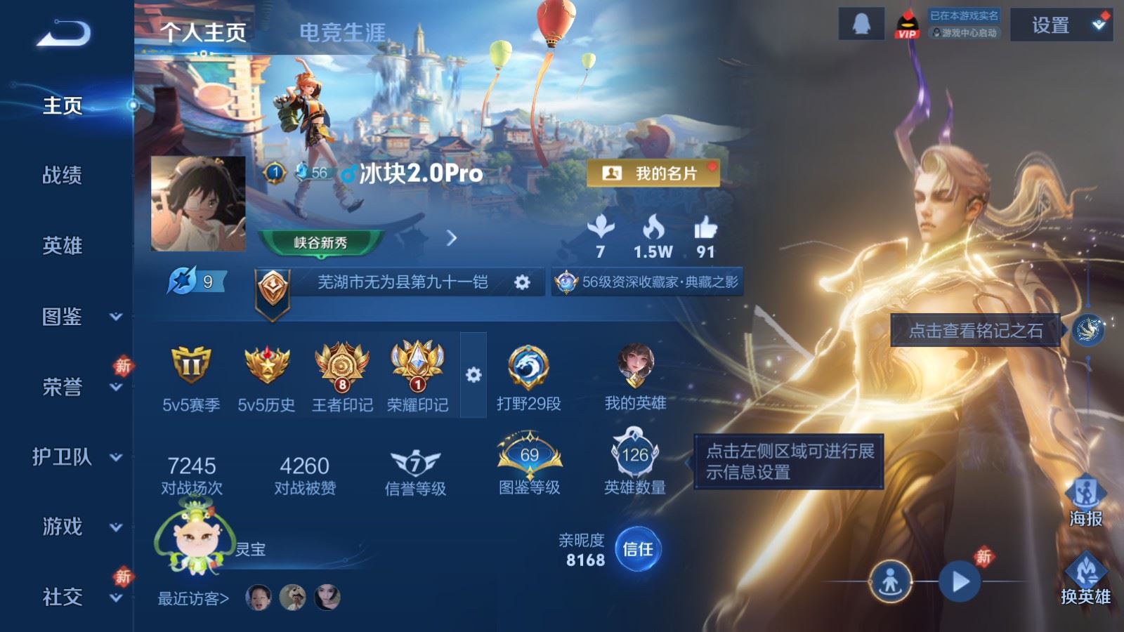 WZCMW4123991王者荣耀账号详情图2 WZCMW4123991王者荣耀账号详情图2