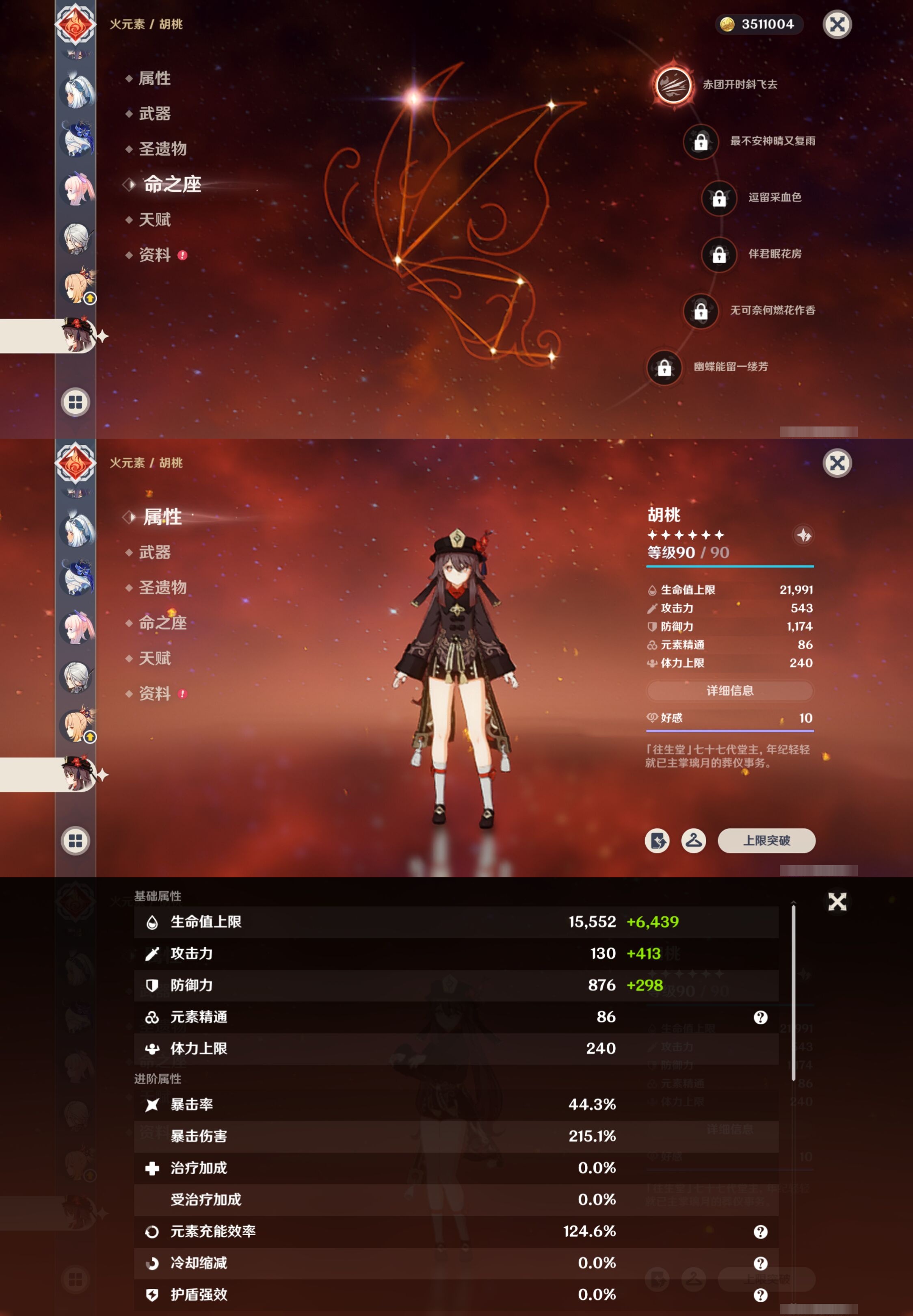 YSMK41873原神账号详情图26