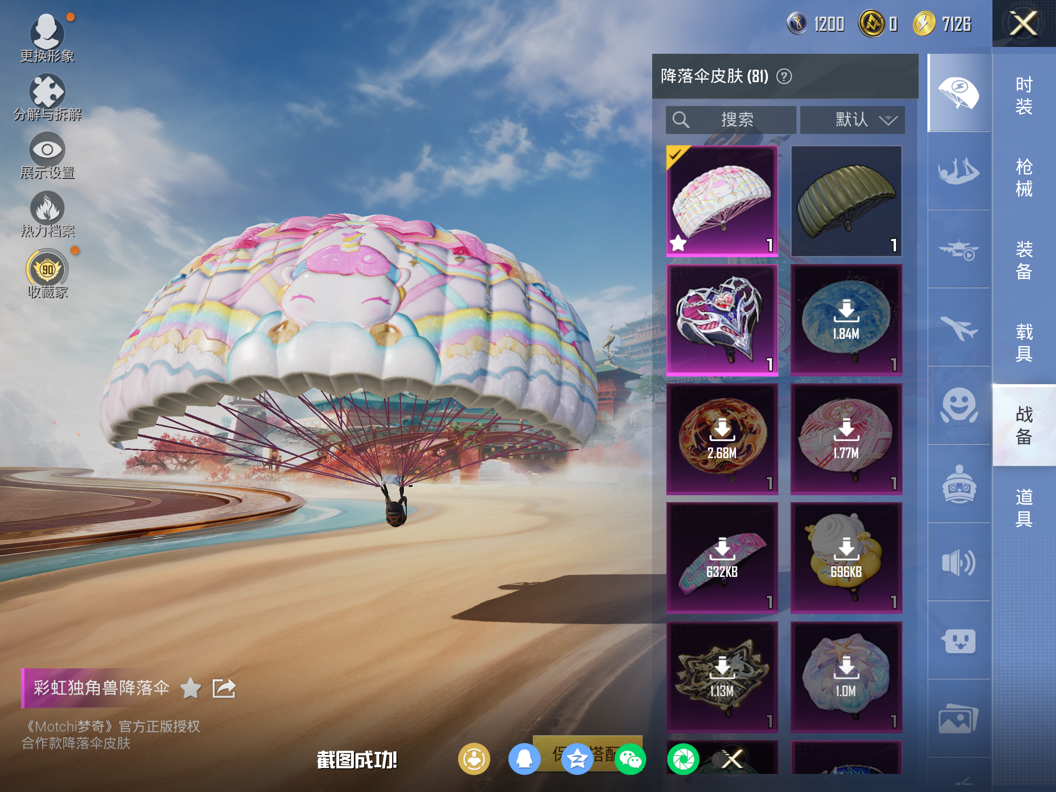 HPCMW469021和平精英账号详情图15