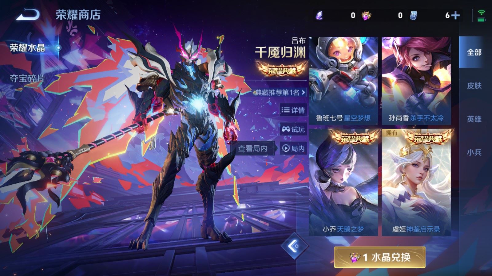 WZCMW4123300王者荣耀账号详情图24