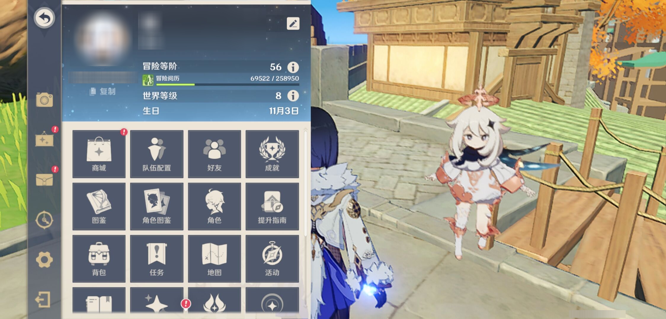 YSMK41863原神账号详情图6