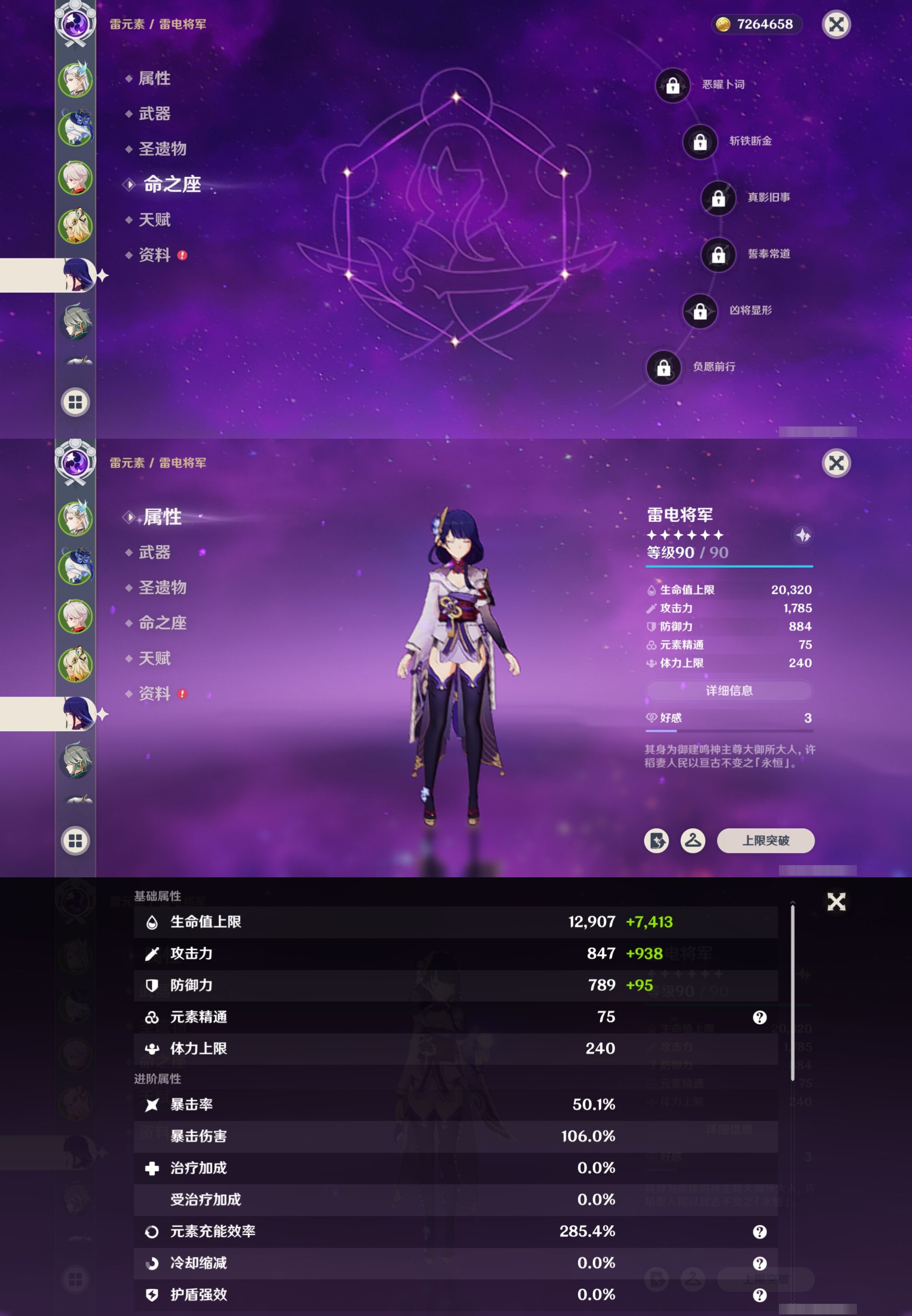 YSMK41866原神账号详情图13