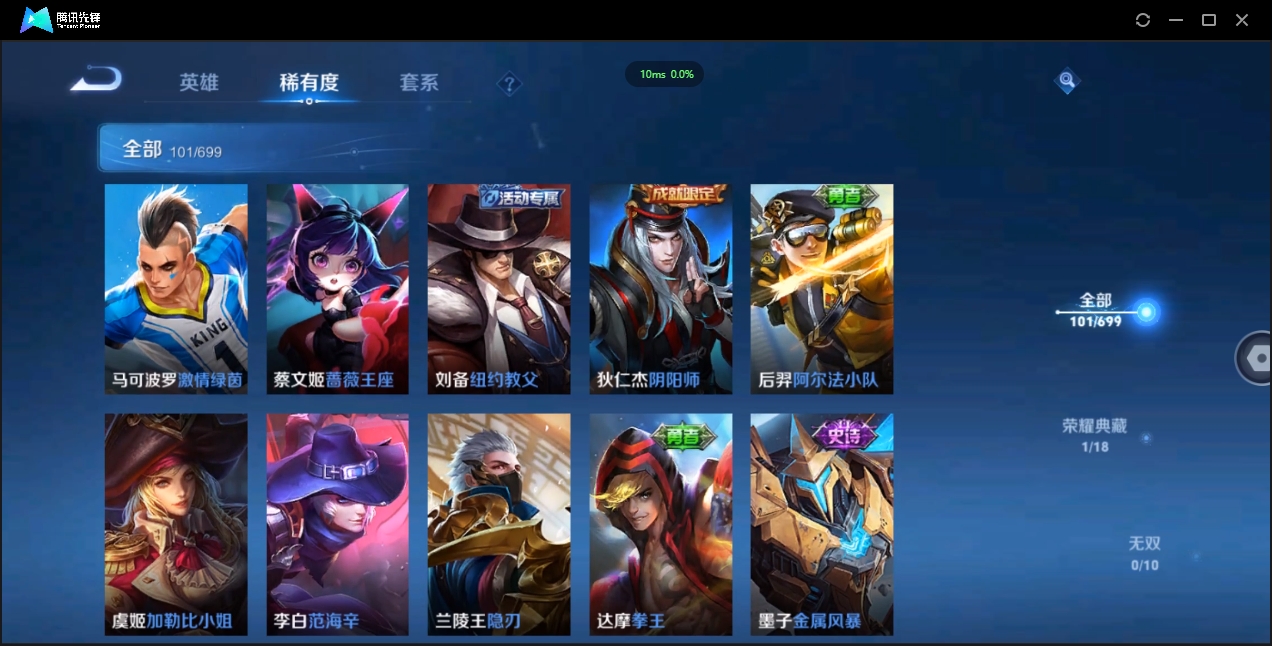 WZQM4148071王者荣耀账号详情图11