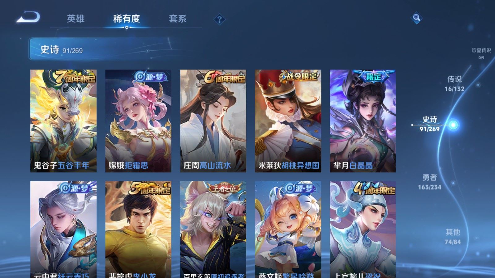 WZCMW4127303王者荣耀账号详情图12