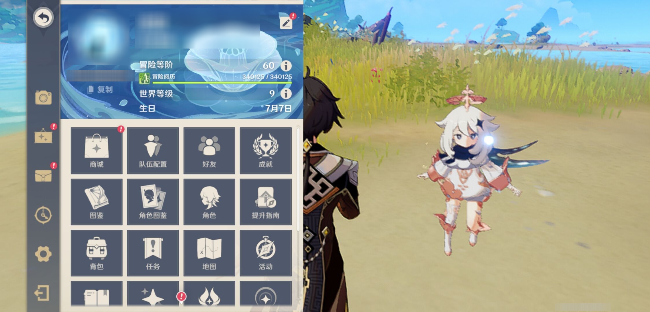 YSMK41862原神账号详情图6