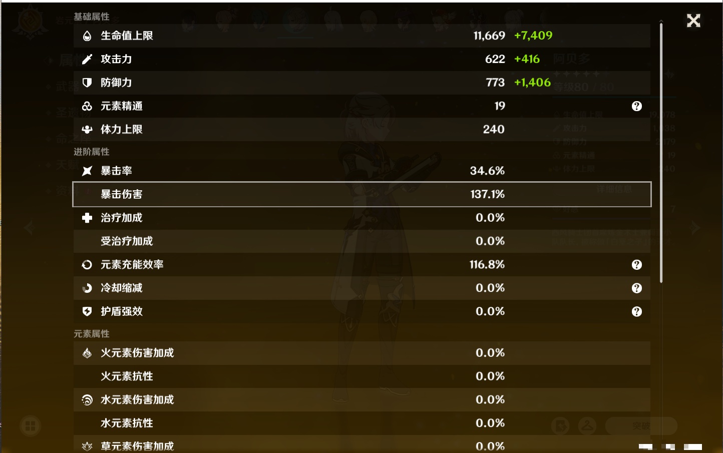 YSMK41861原神账号详情图40