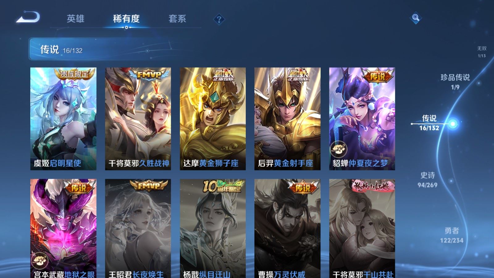 WZCMW4123267王者荣耀账号详情图9