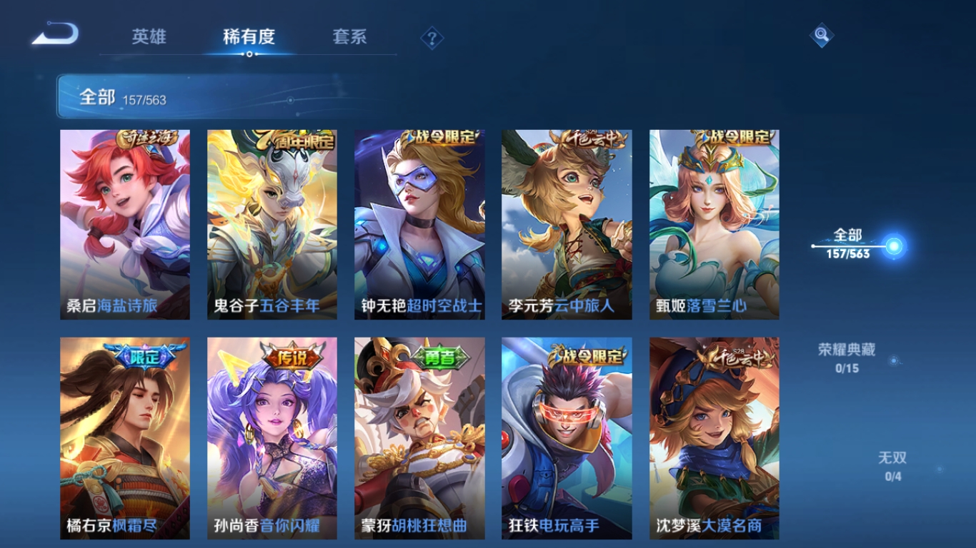 WZCMW4118180王者荣耀账号详情图14