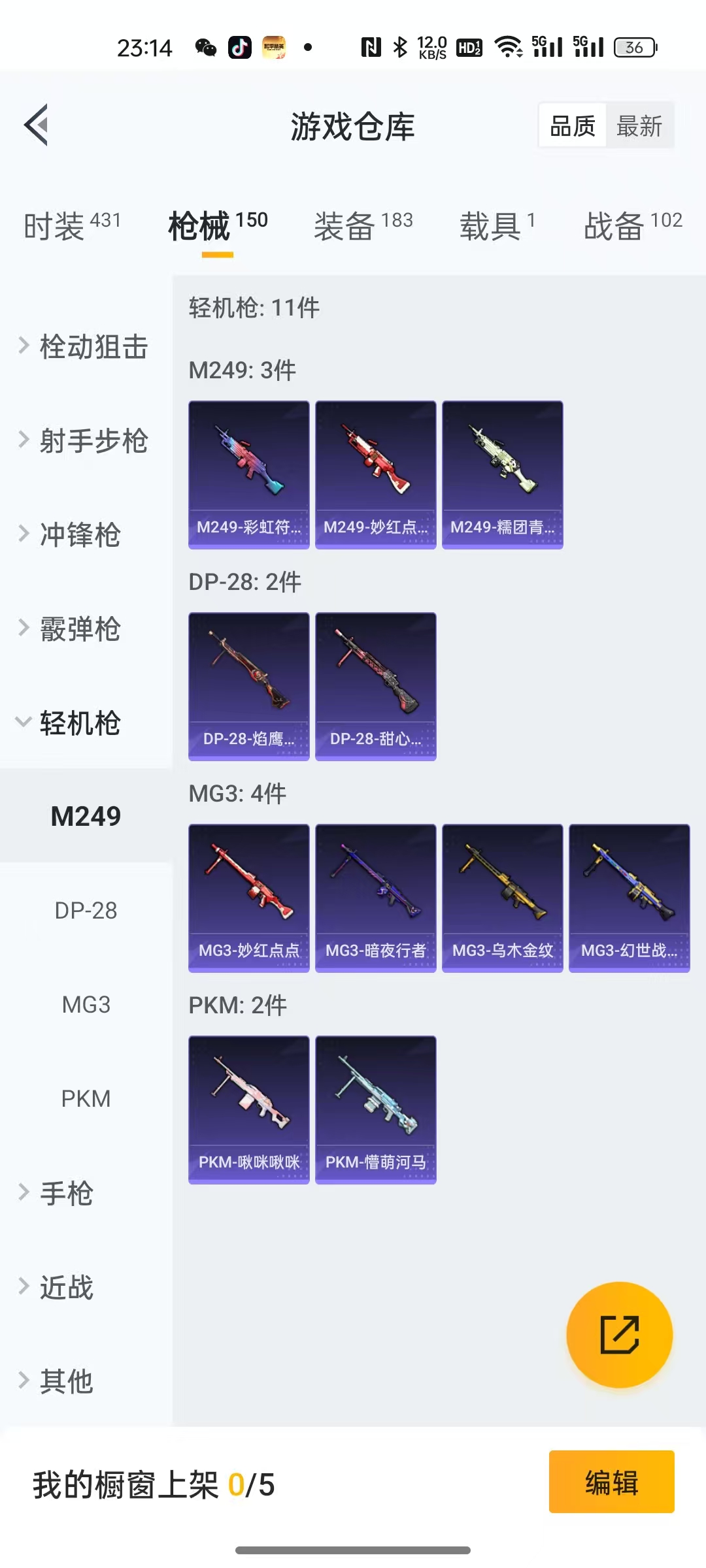 HPCMW464222和平精英账号详情图15