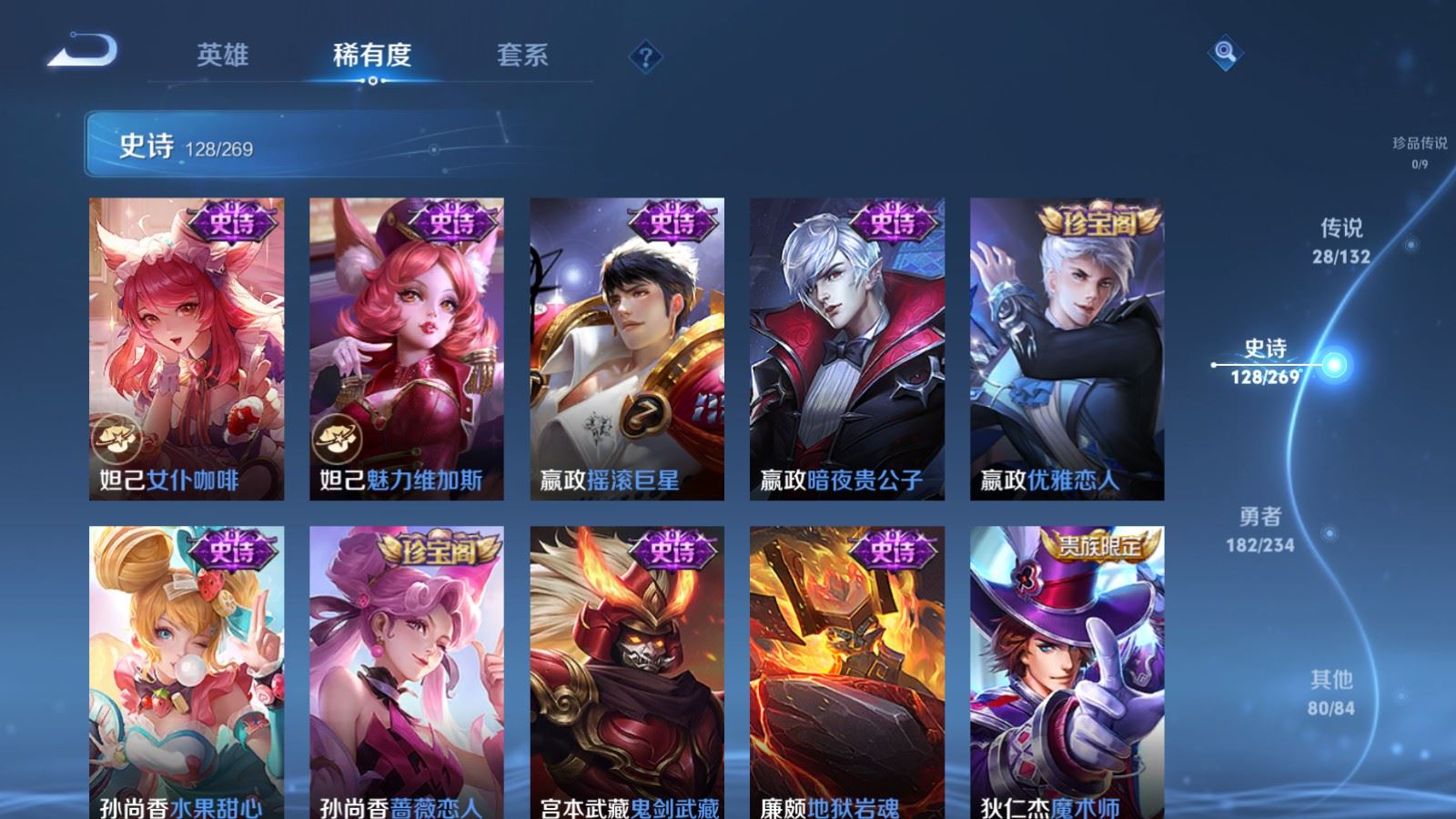 WZCMW4123281王者荣耀账号详情图21