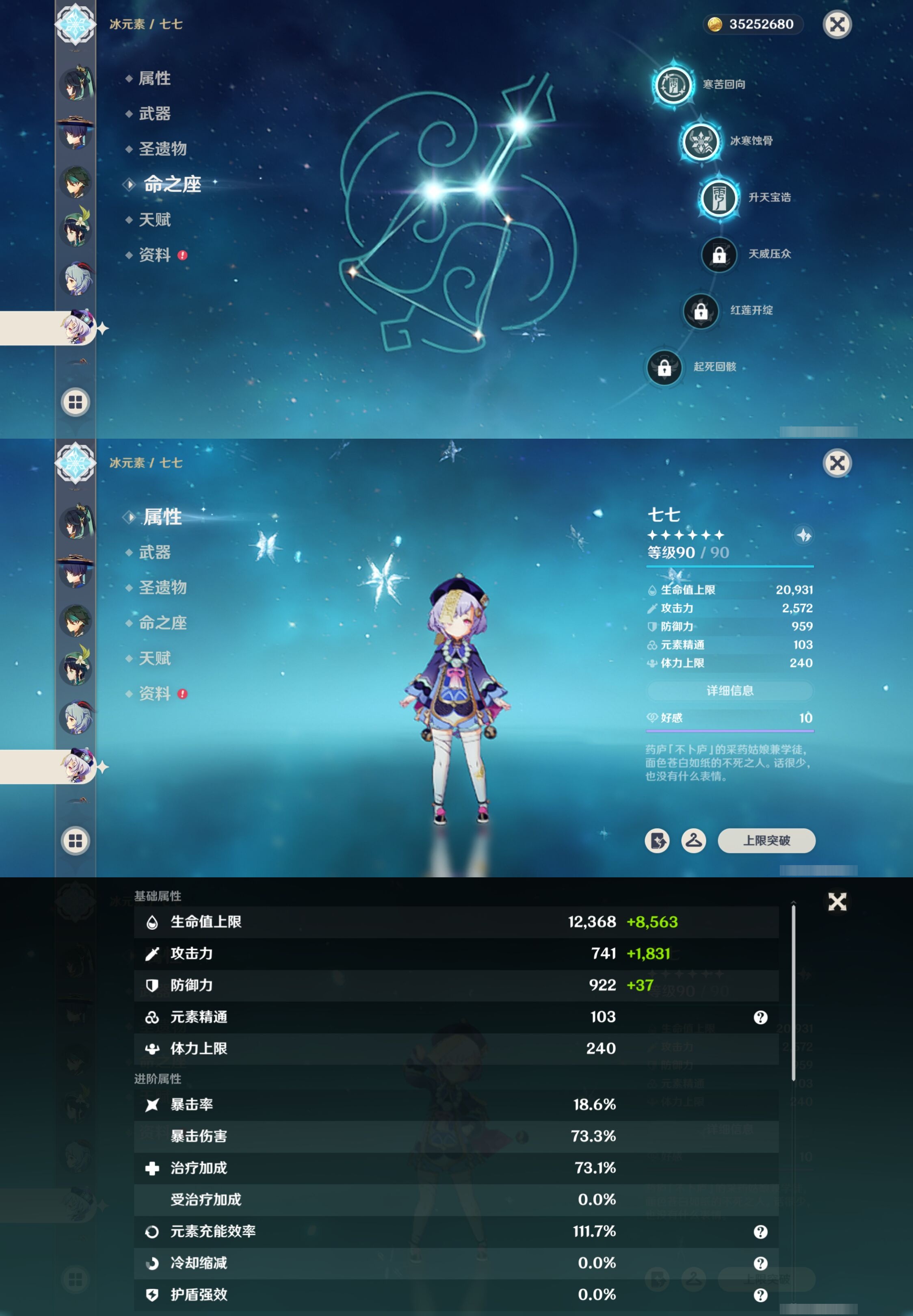 YSMK41862原神账号详情图20