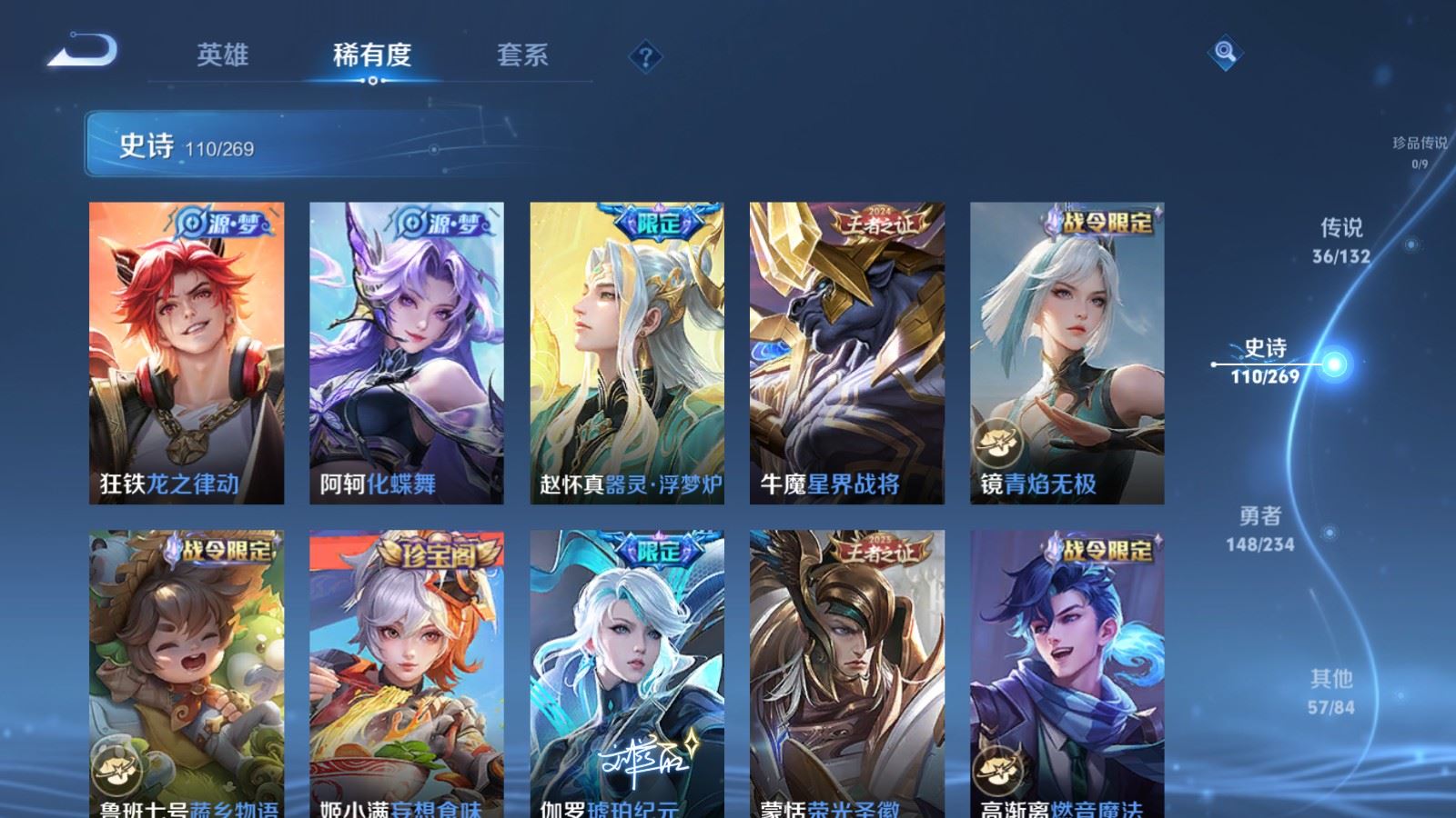 WZCMW4127252王者荣耀账号详情图13