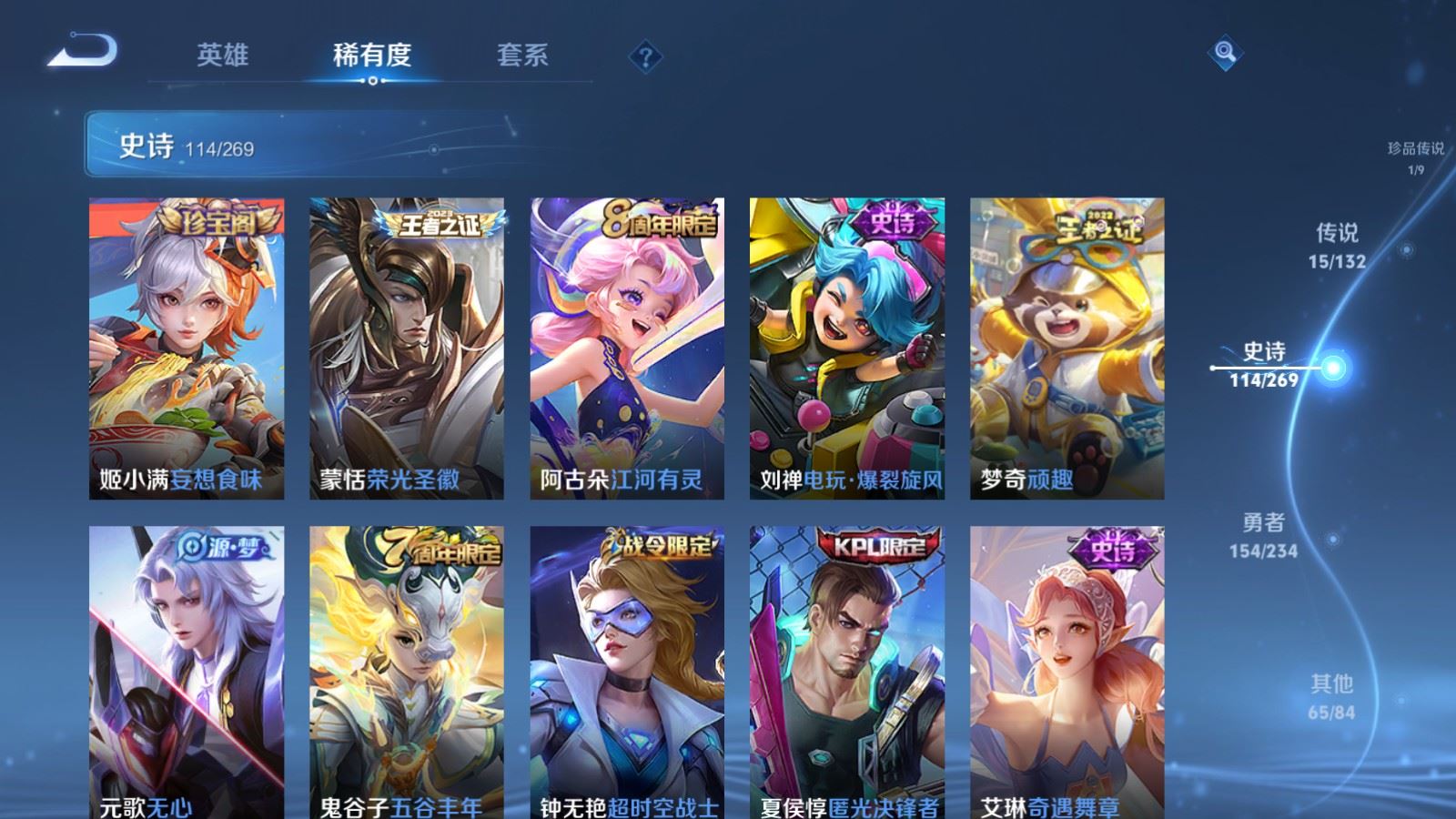 WZCMW4127289王者荣耀账号详情图11