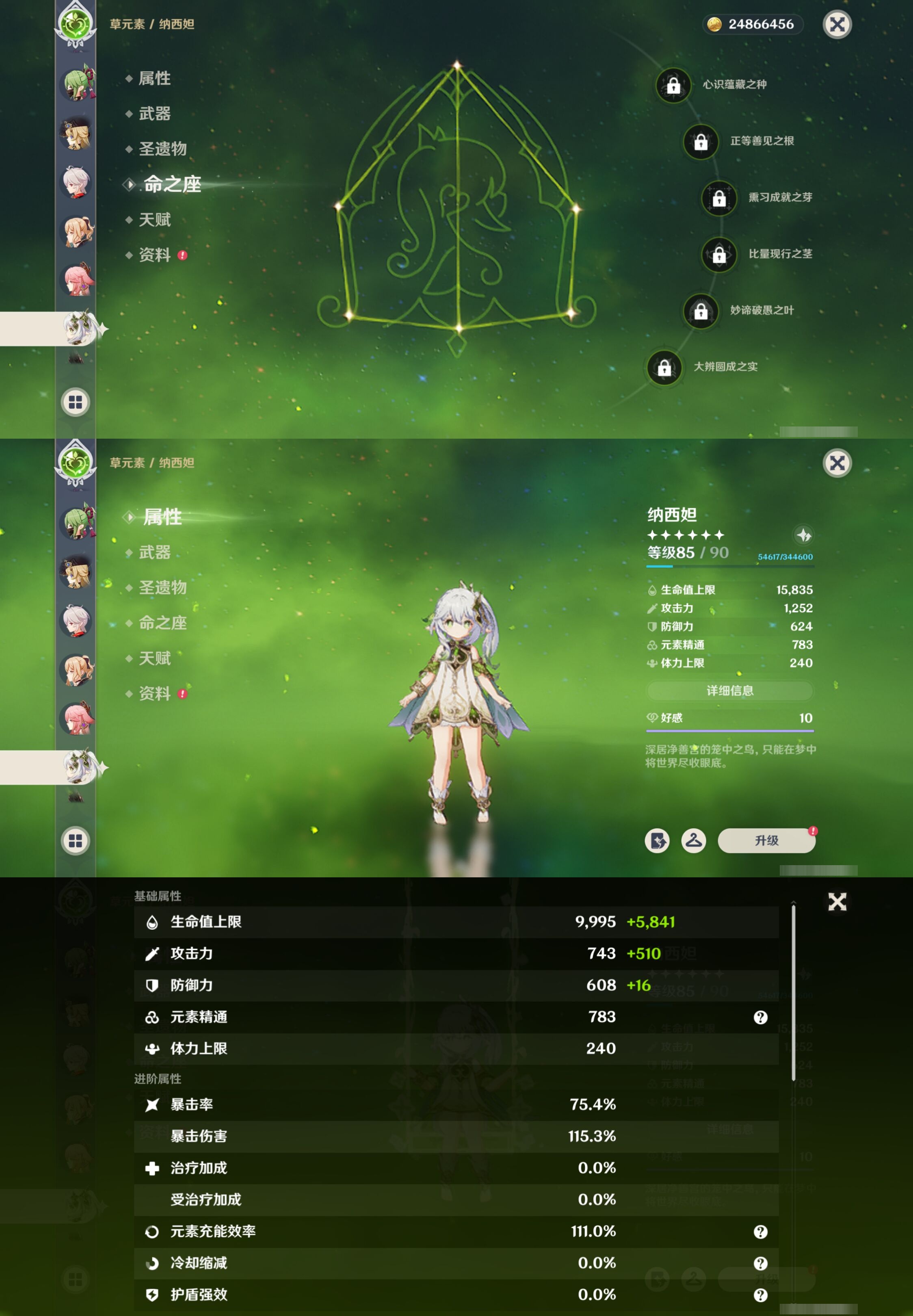 YSMK41871原神账号详情图18