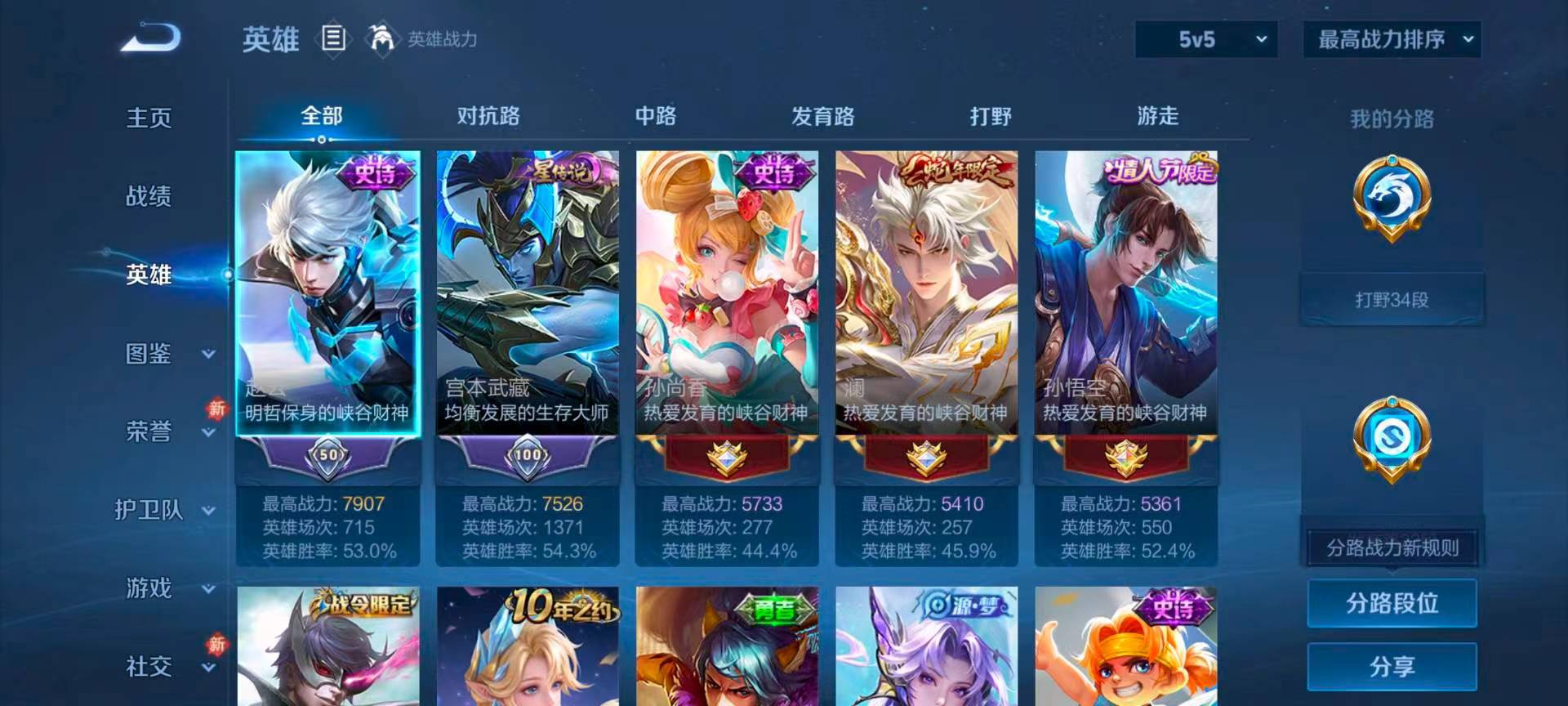 WZCMW4118074王者荣耀账号详情图3 WZCMW4118074王者荣耀账号详情图3