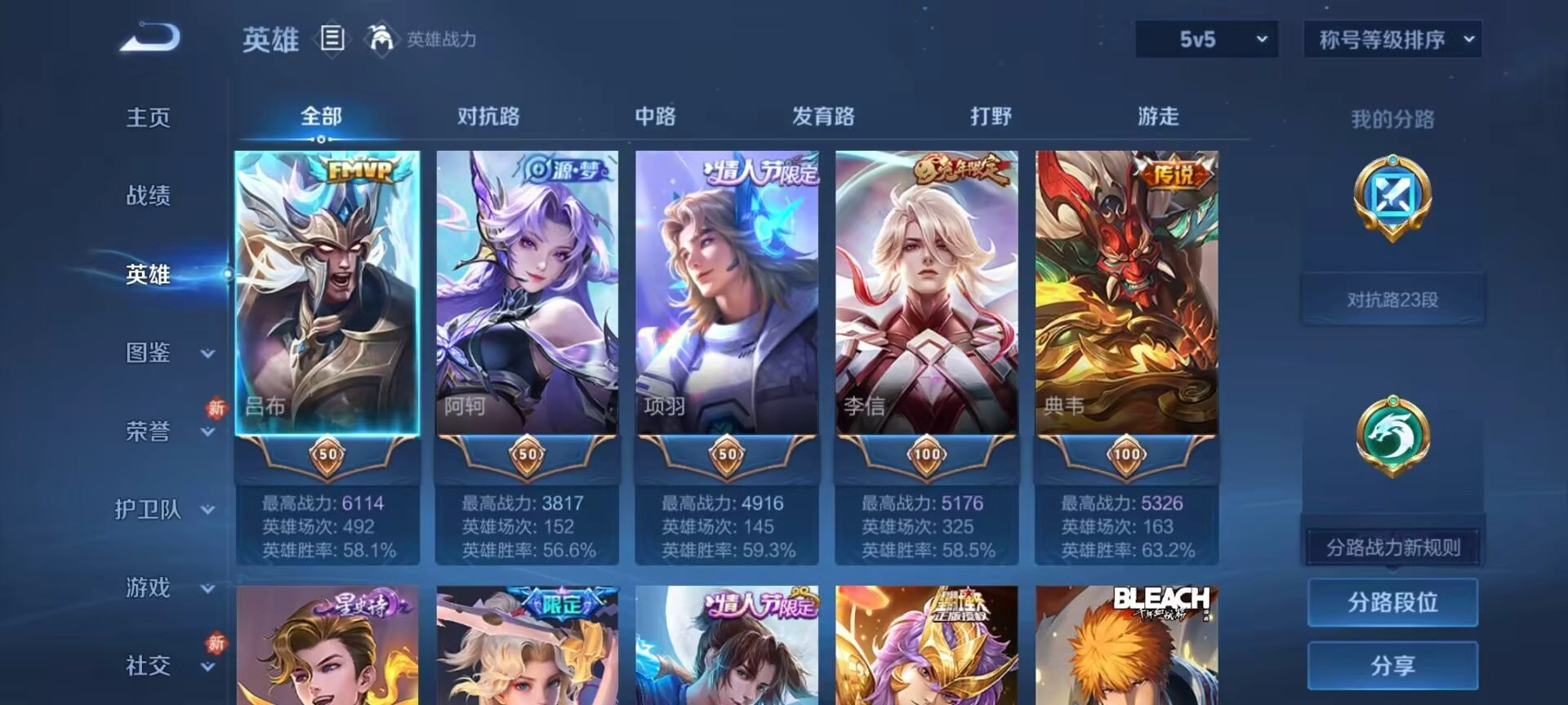 WZCMW4116691王者荣耀账号详情图3