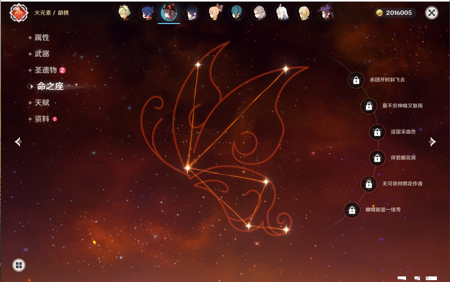 YSMK41861原神账号详情图59