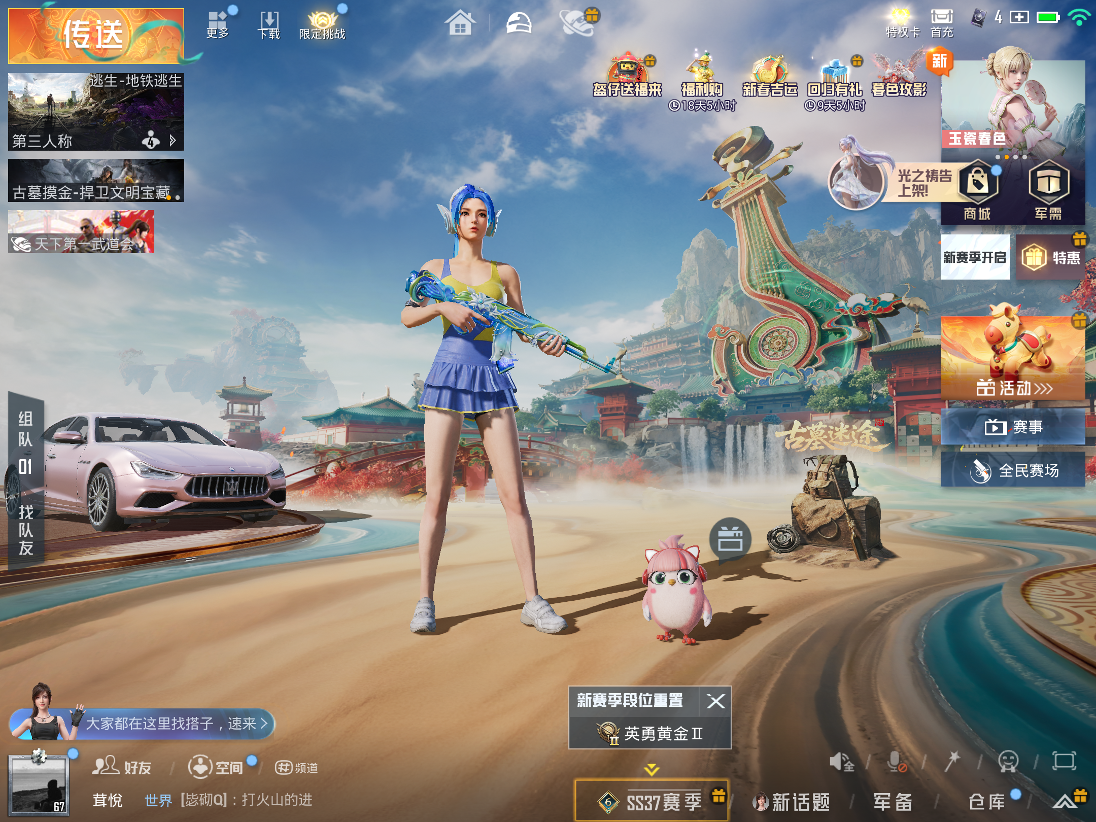 HPCMW469017和平精英账号详情图2