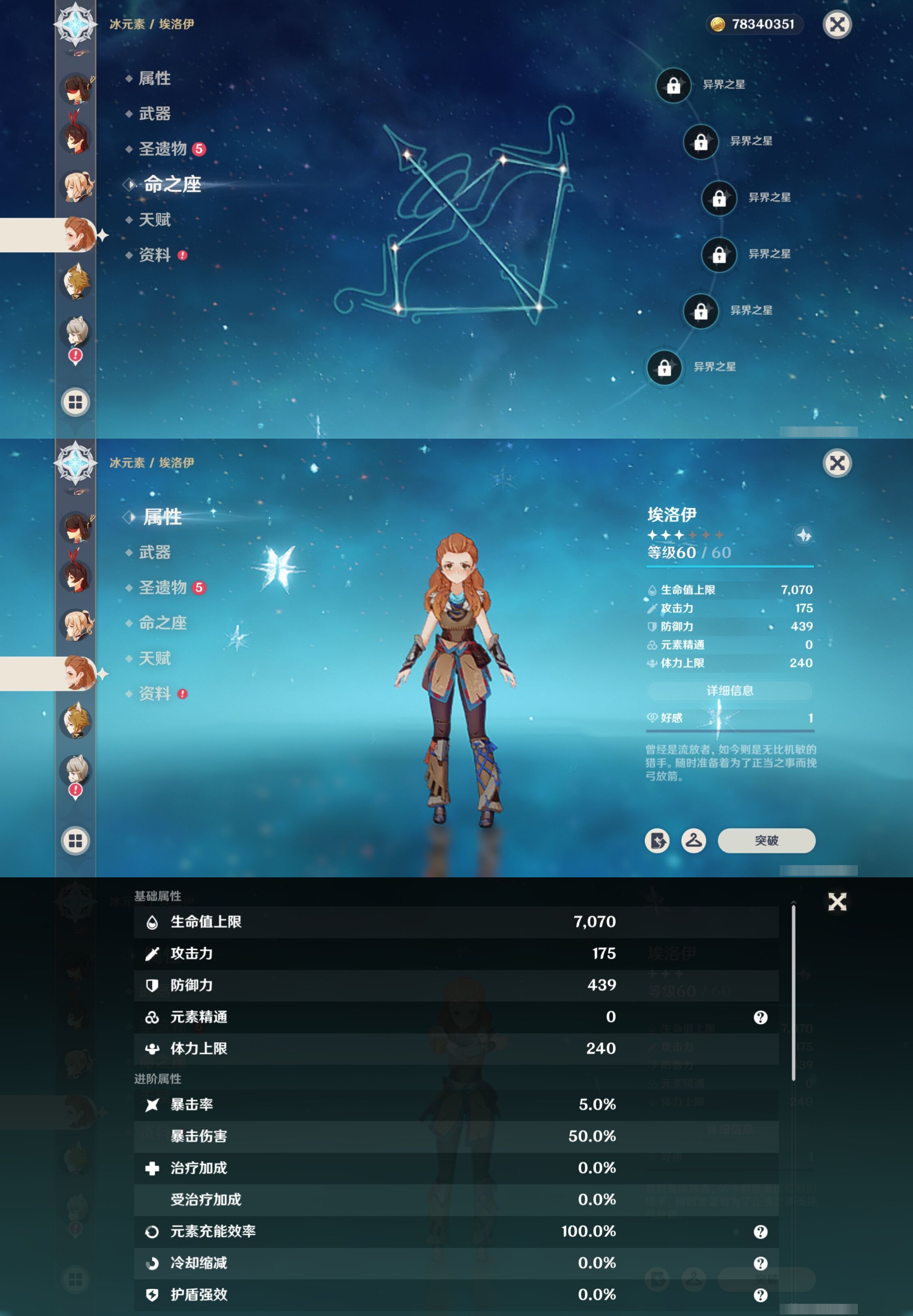 YSMK41872原神账号详情图35