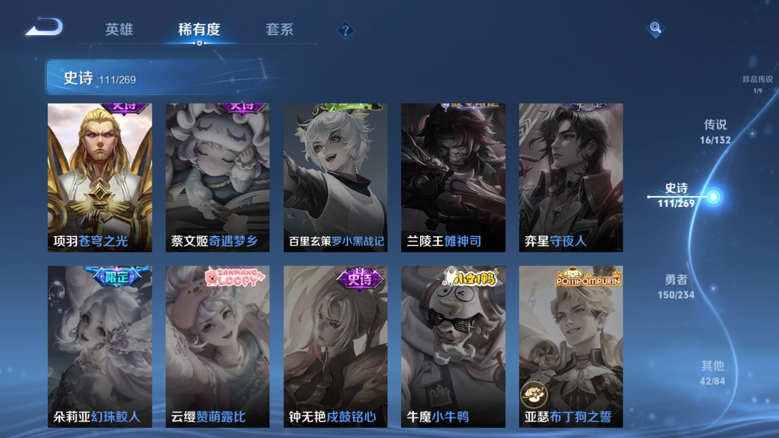 WZCMW4123306王者荣耀账号详情图22