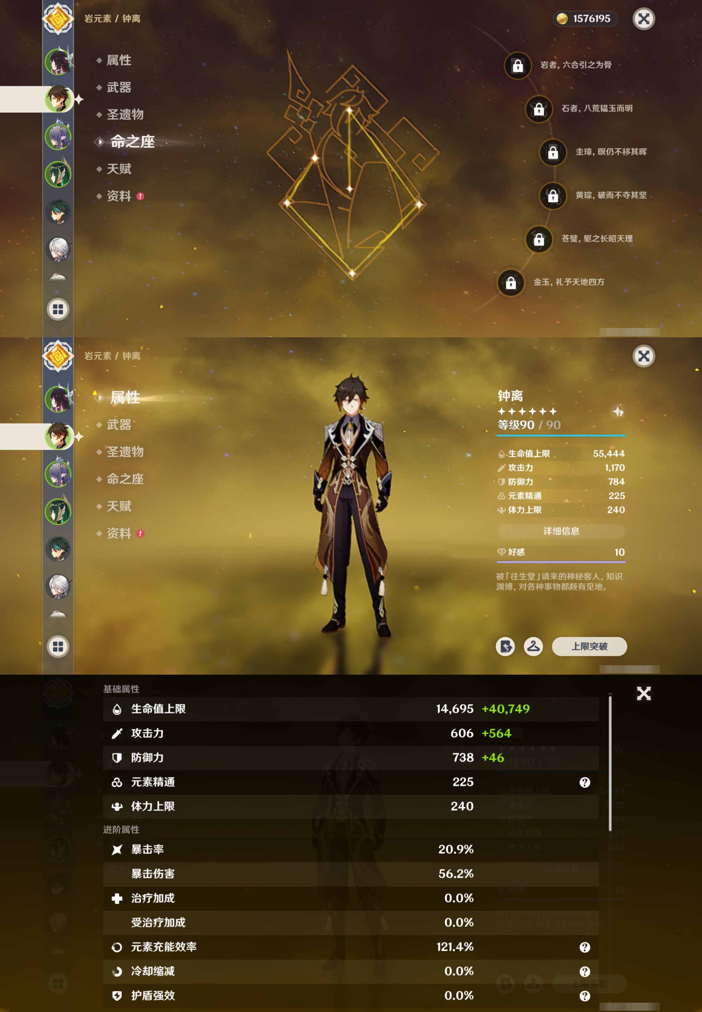 YSMK41870原神账号详情图10