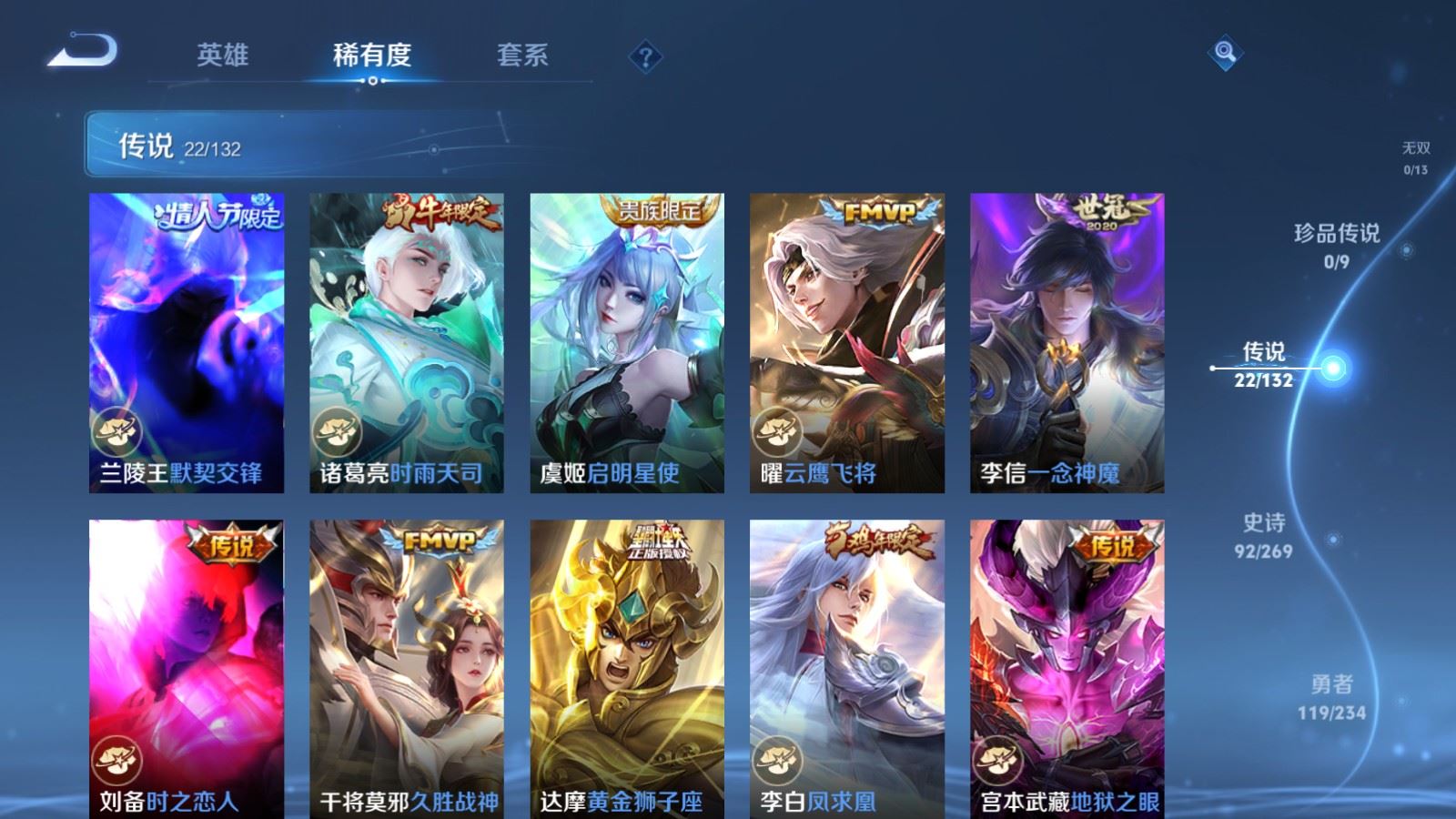 WZCMW4123695王者荣耀账号详情图7