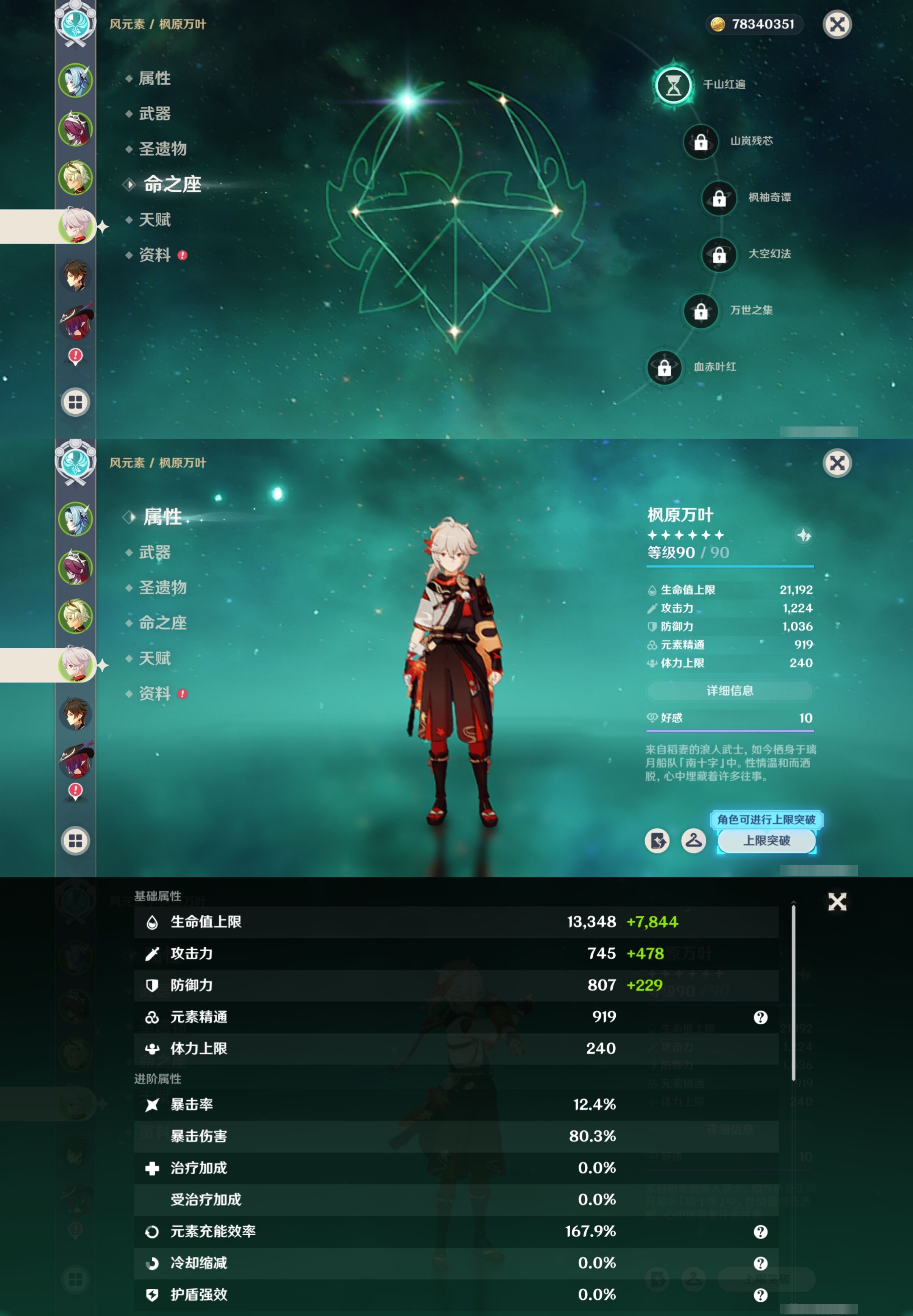 YSMK41872原神账号详情图10