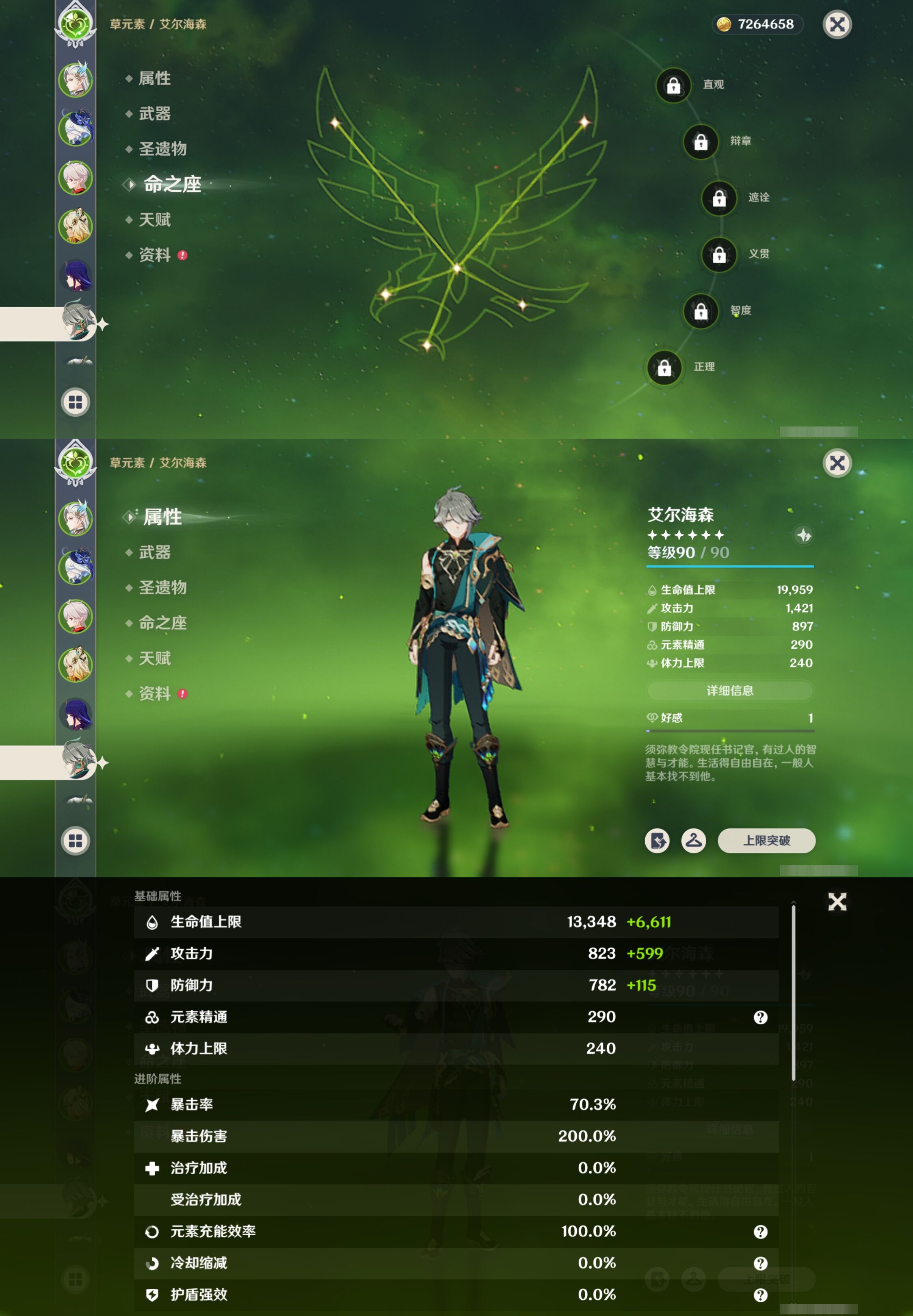 YSMK41866原神账号详情图14