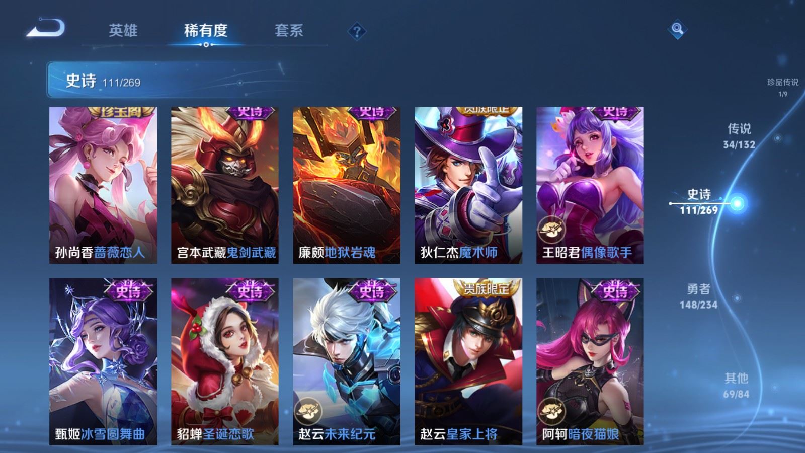 WZCMW4123291王者荣耀账号详情图23