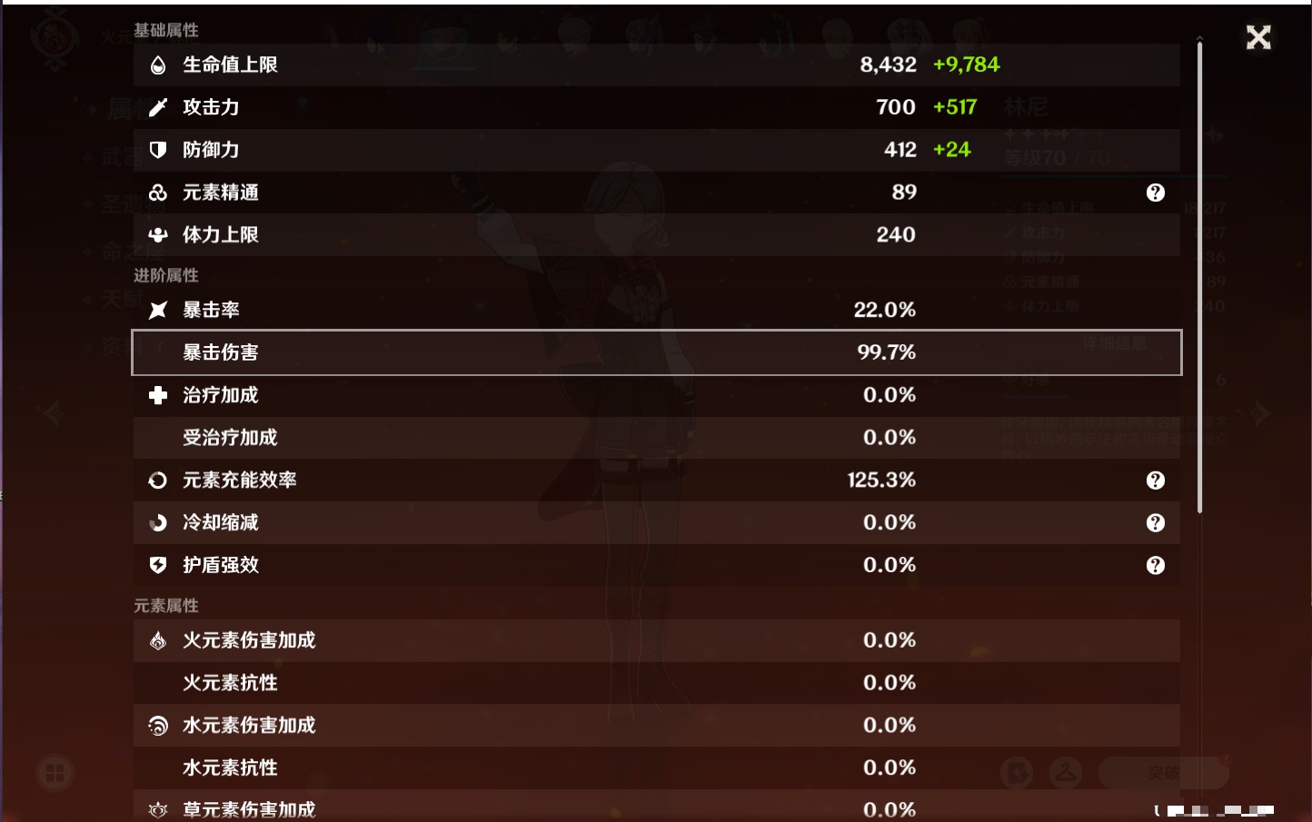 YSMK41868原神账号详情图41