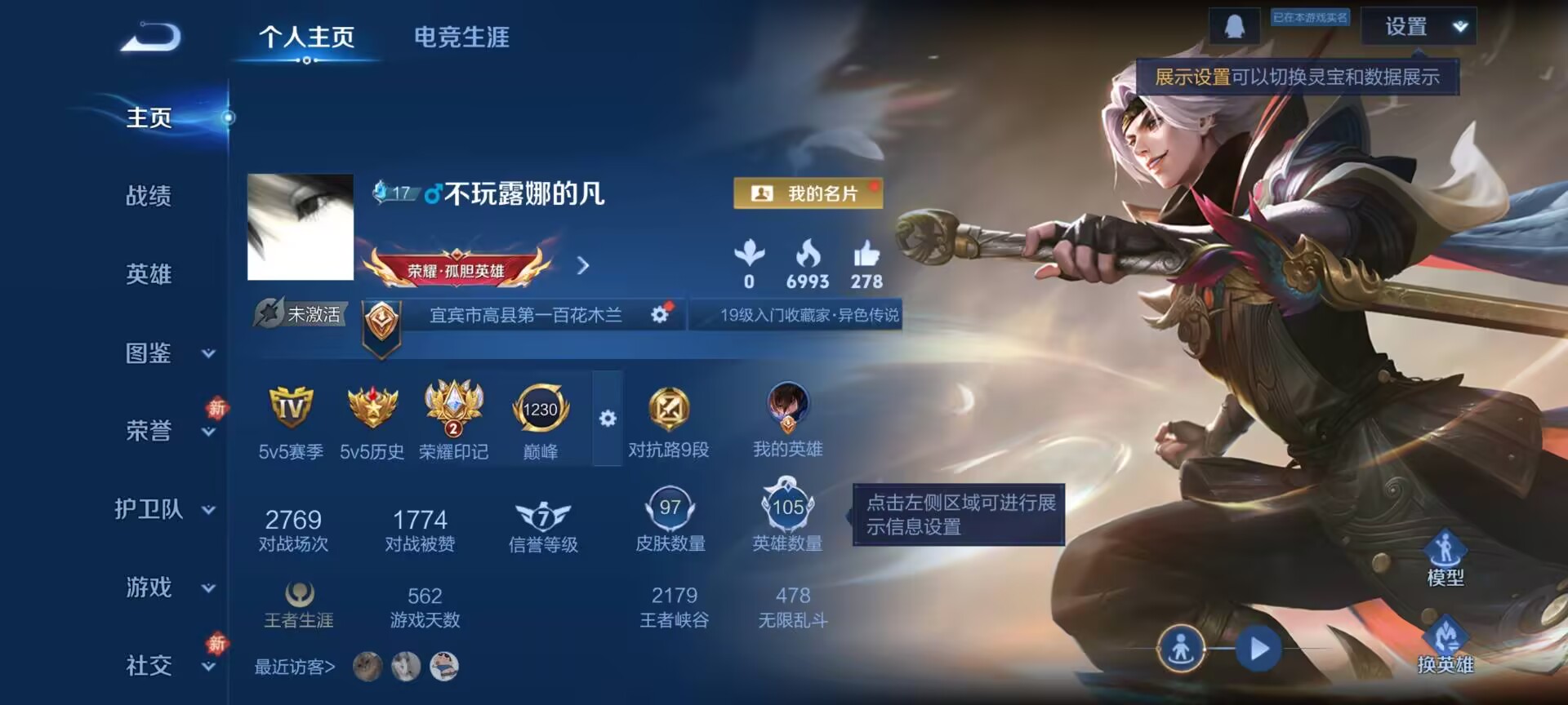 WZCMW4116727王者荣耀账号详情图2