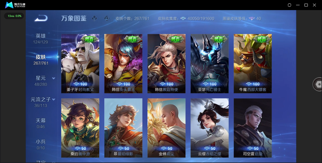 WZCMW4118187王者荣耀账号详情图25