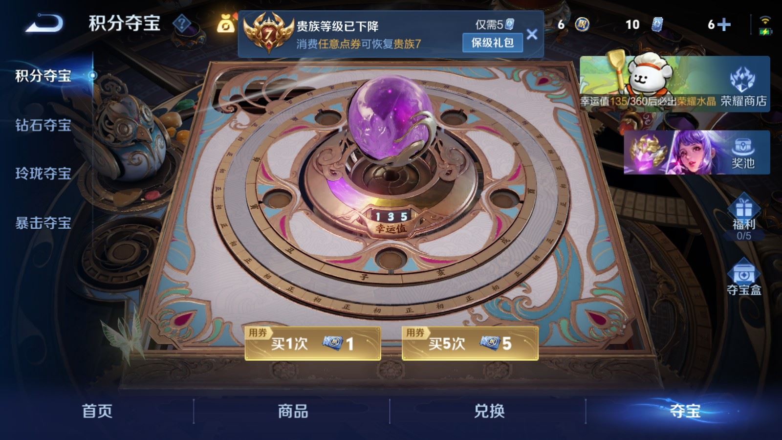 WZCMW4124000王者荣耀账号详情图17