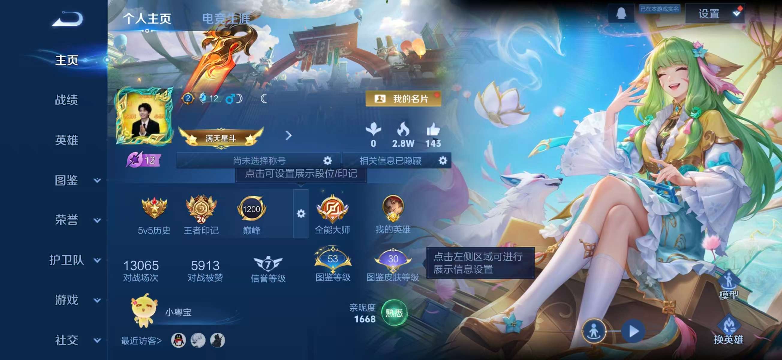 WZCMW4116676王者荣耀账号详情图2