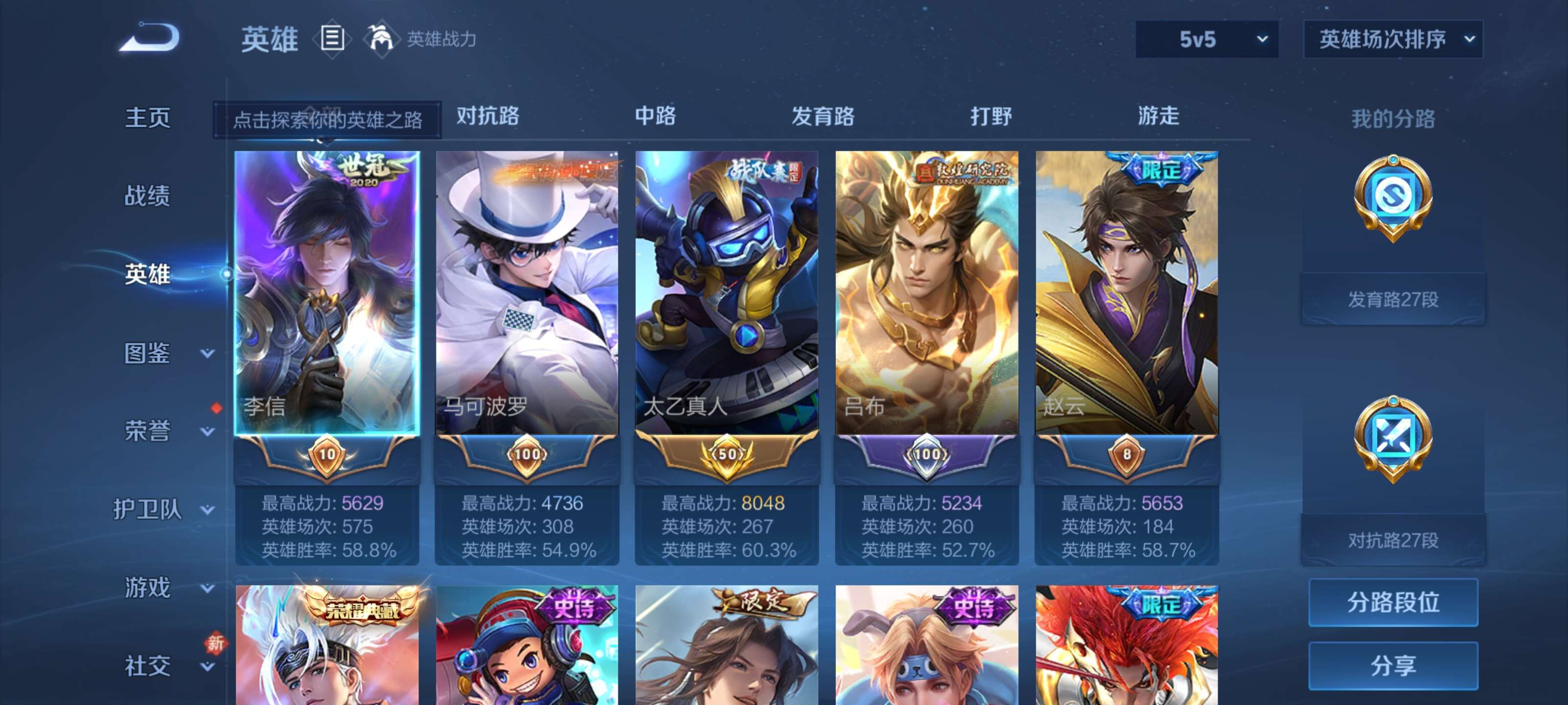 WZZM4117566王者荣耀账号详情图4