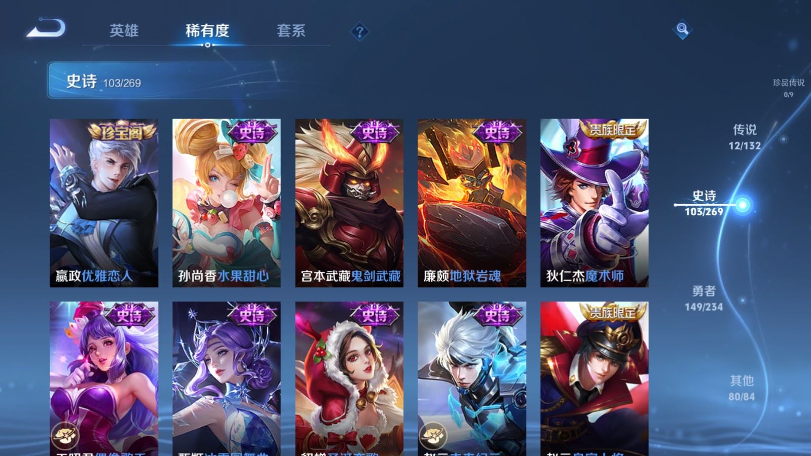 WZCMW4127310王者荣耀账号详情图18