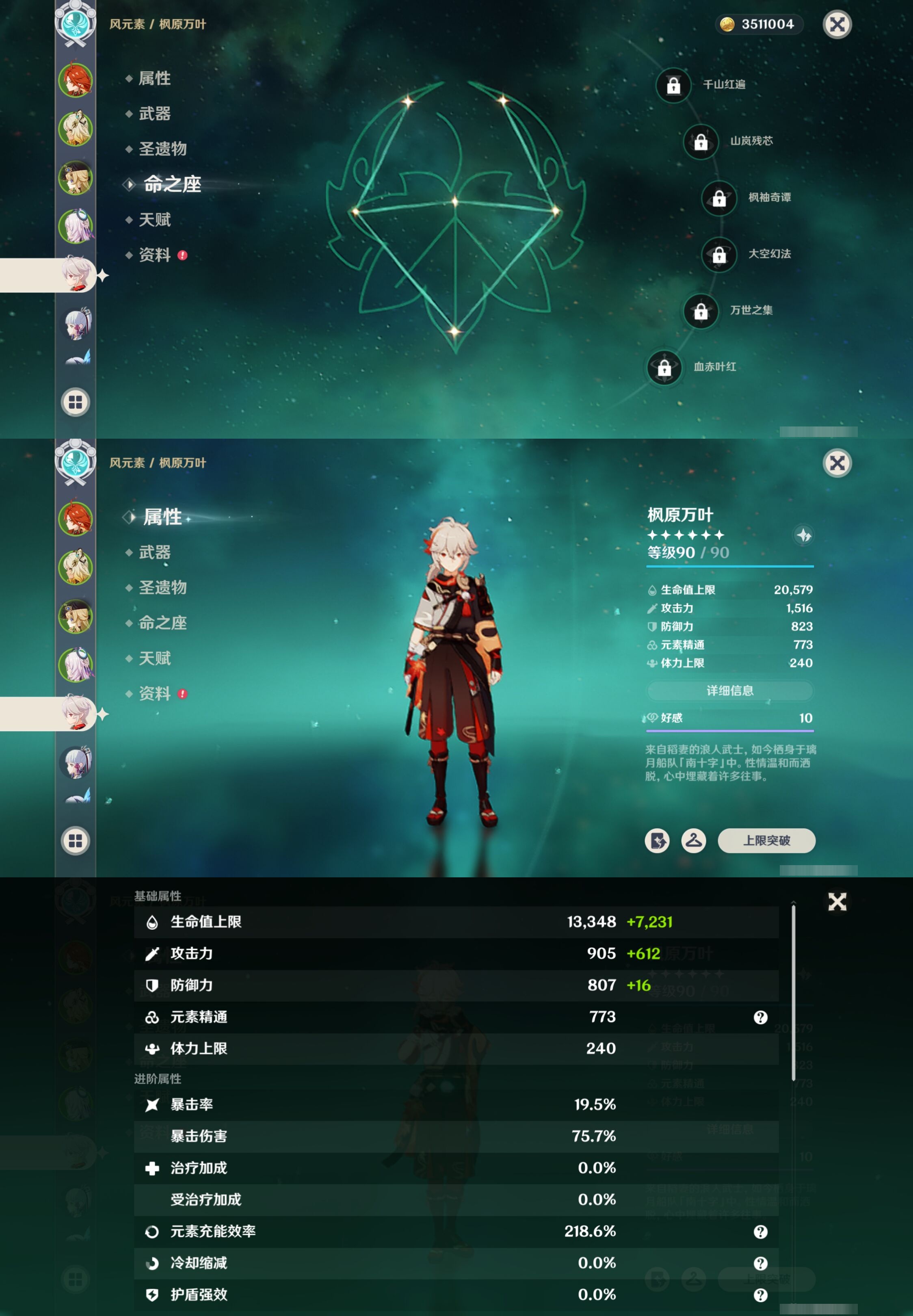 YSMK41873原神账号详情图13