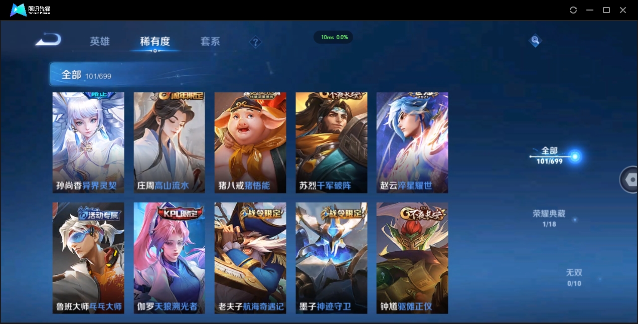 WZQM4148071王者荣耀账号详情图6