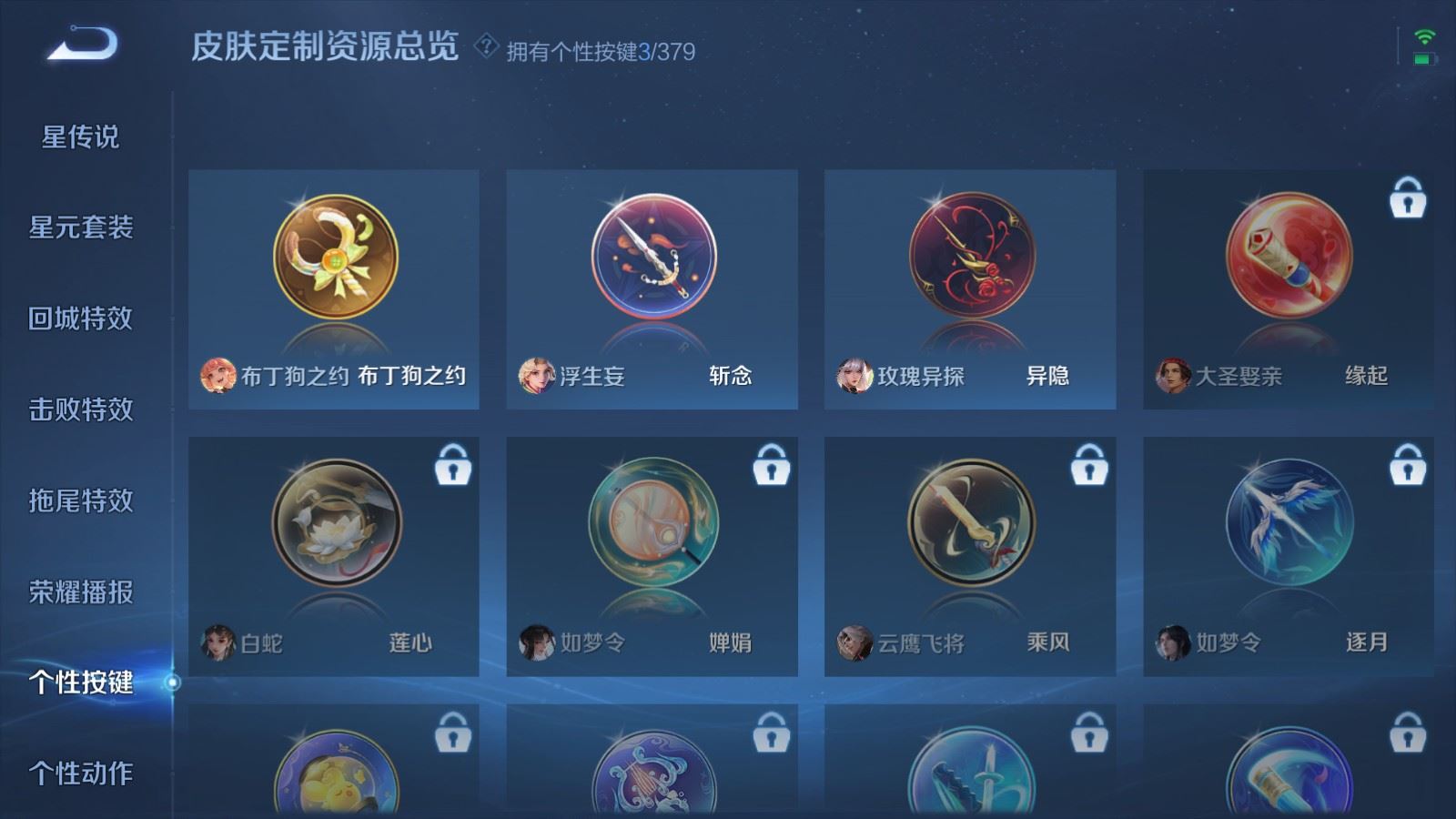 WZCMW4127310王者荣耀账号详情图22