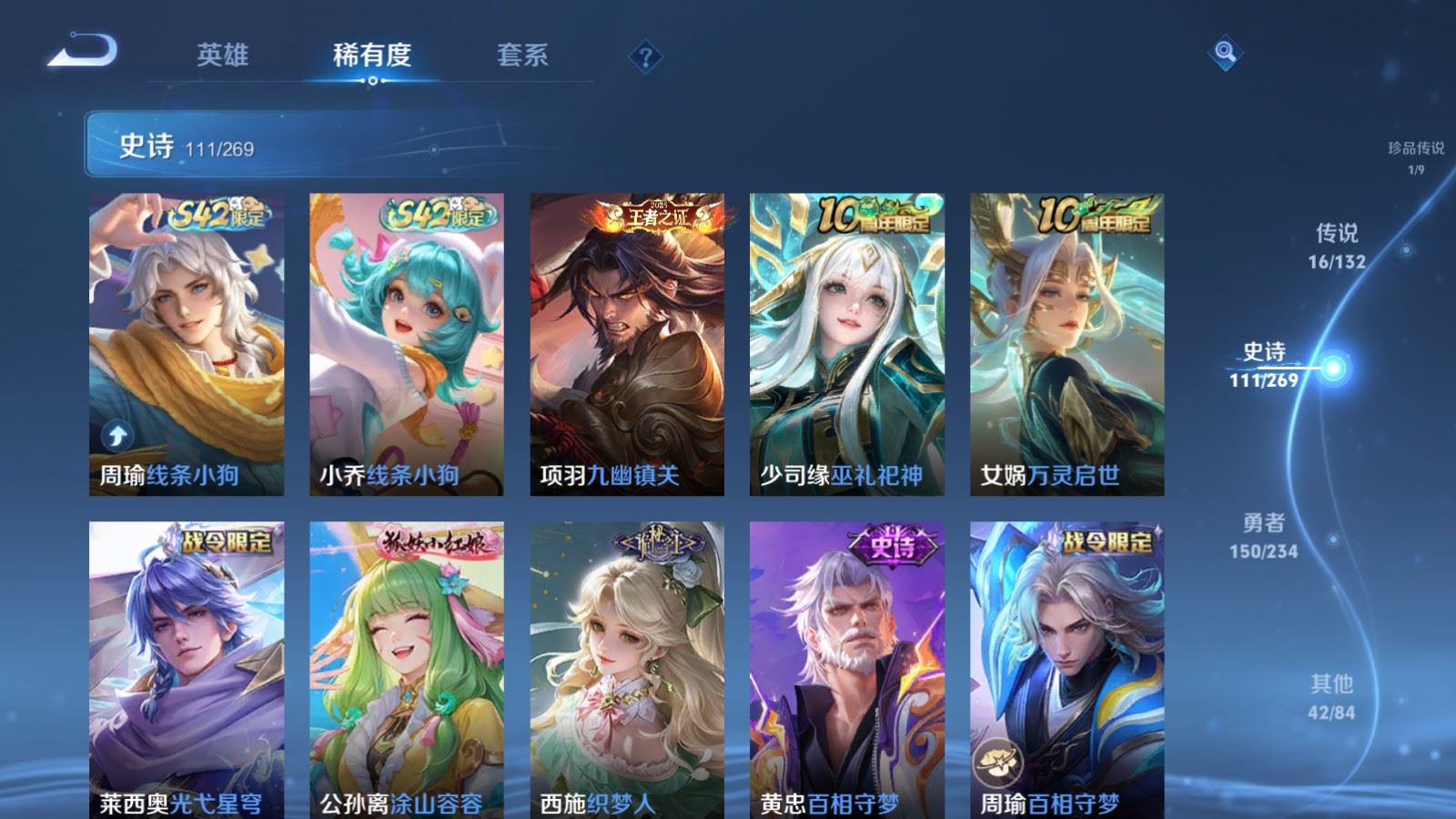 WZCMW4123306王者荣耀账号详情图11