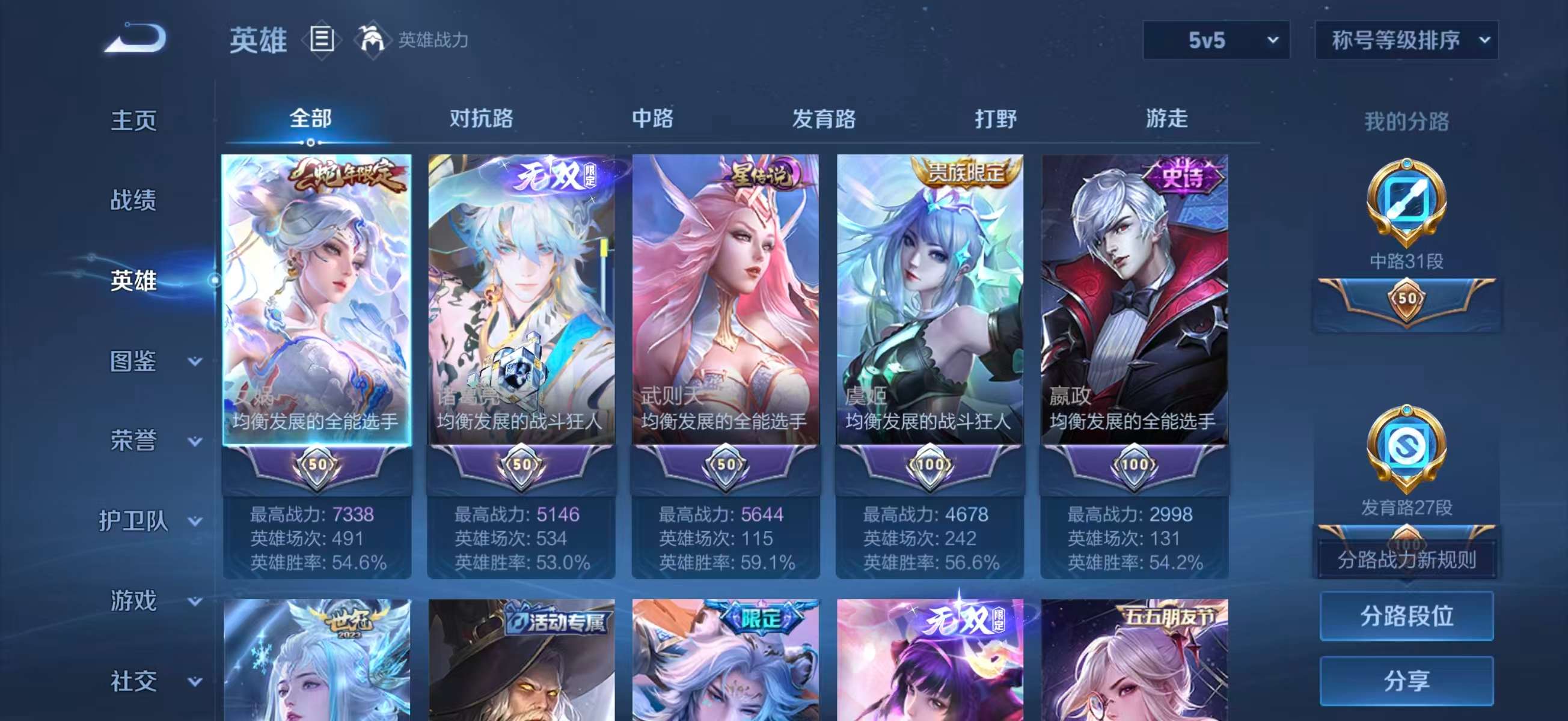 WZCMW4116736王者荣耀账号详情图4